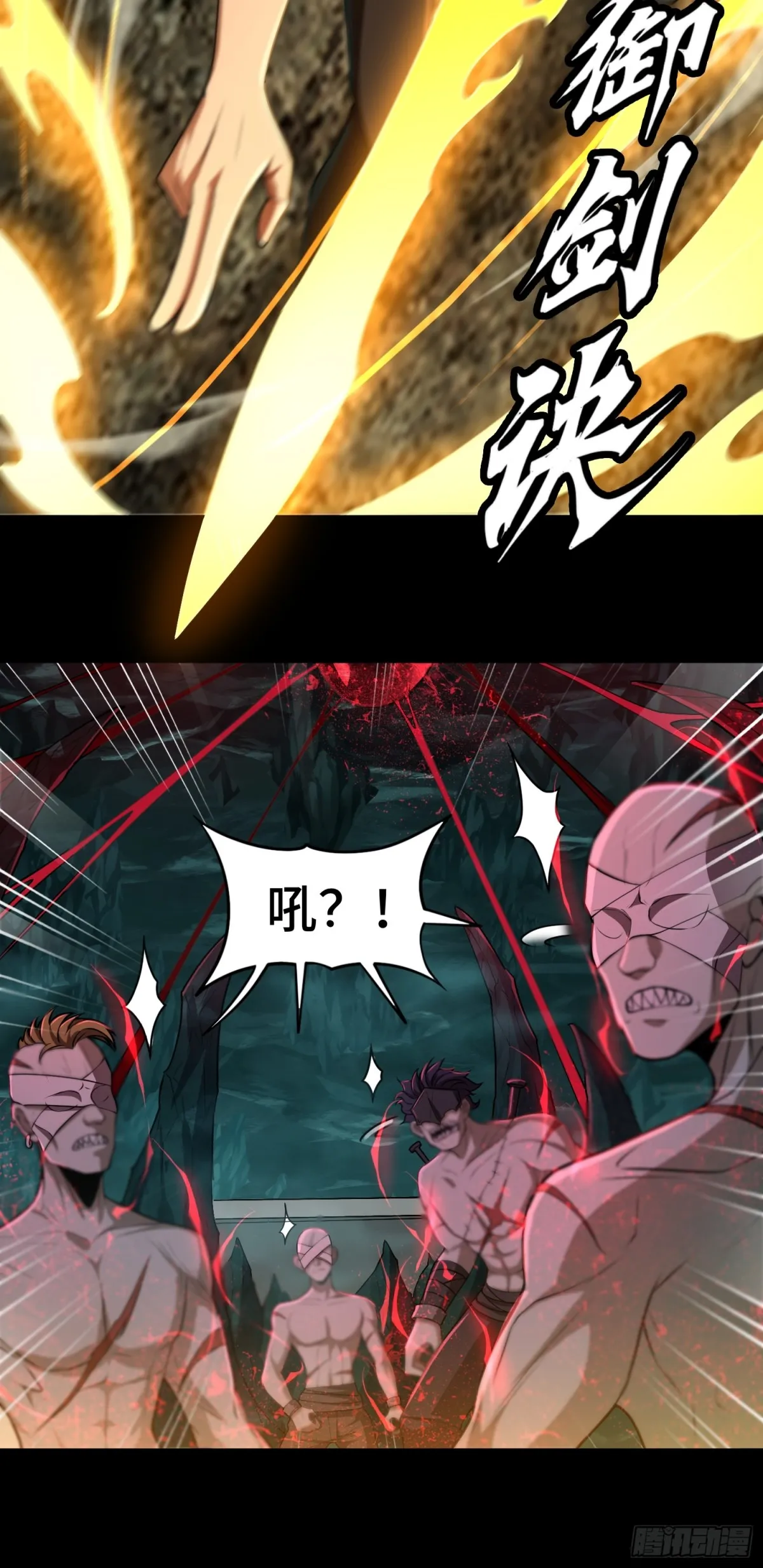 第33话 直搗黃龍 第26页
