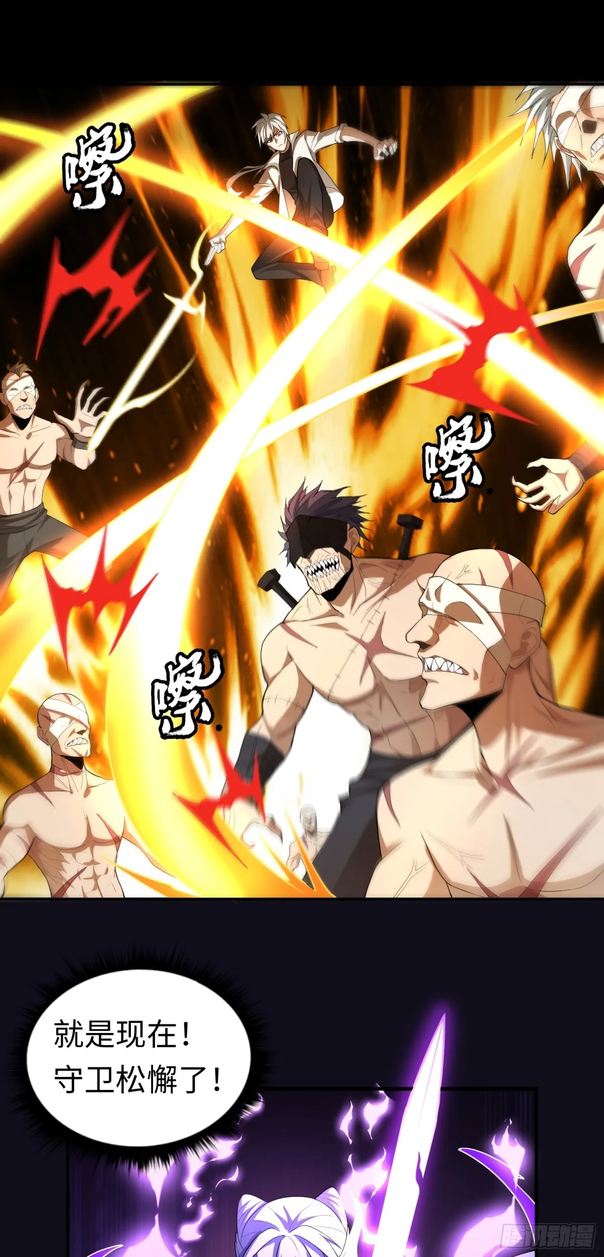 第33话 直搗黃龍 第27页