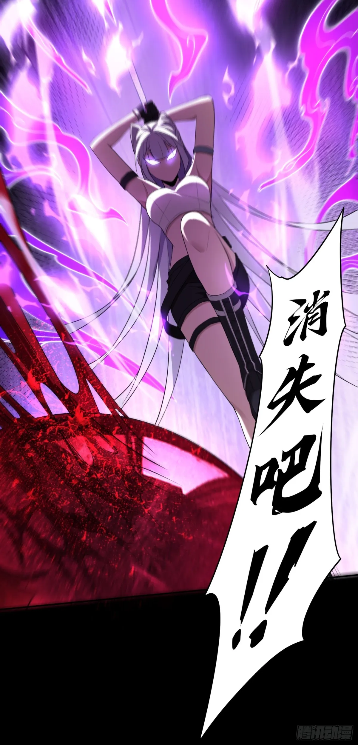 第33话 直搗黃龍 第31页