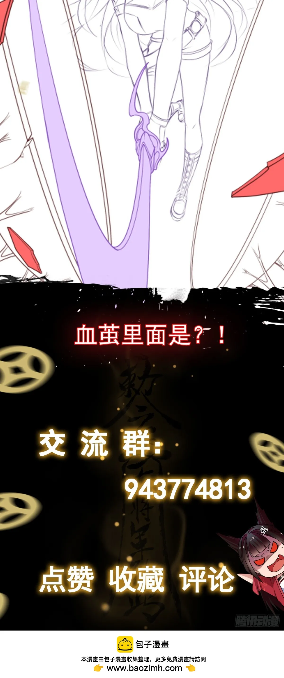 第33话 直搗黃龍 第33页