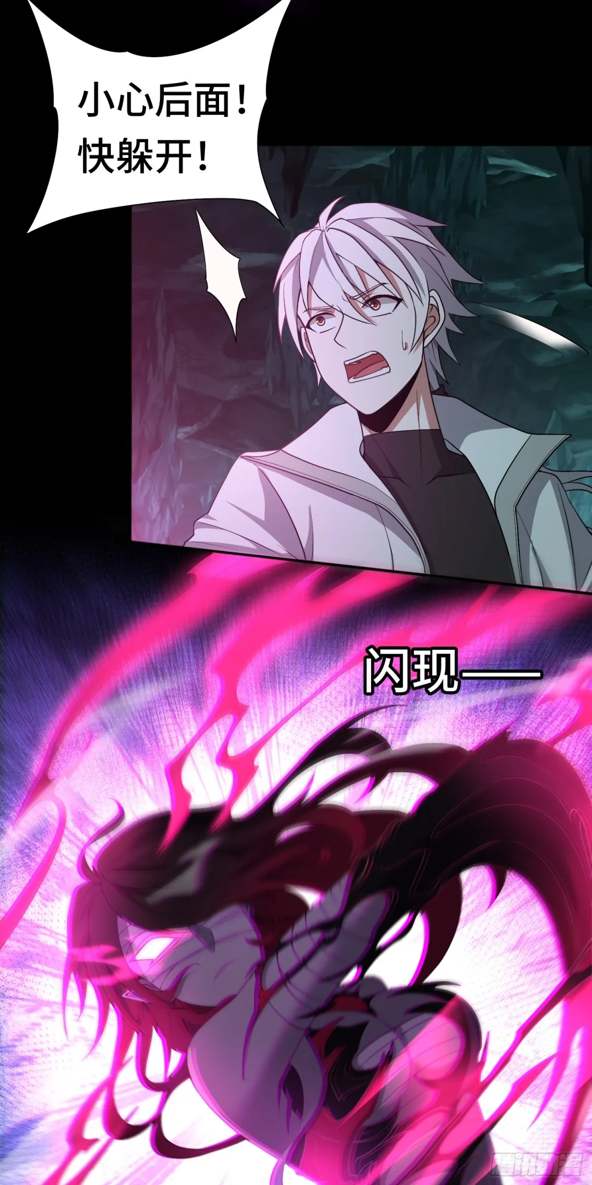 第34话 蠱母現身！ 第4页