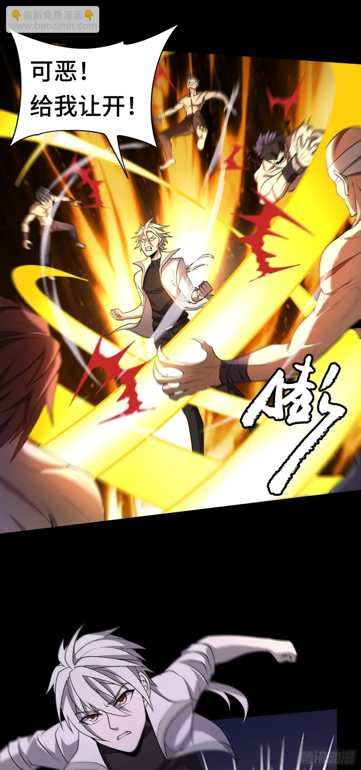 第34话 蠱母現身！ 第7页