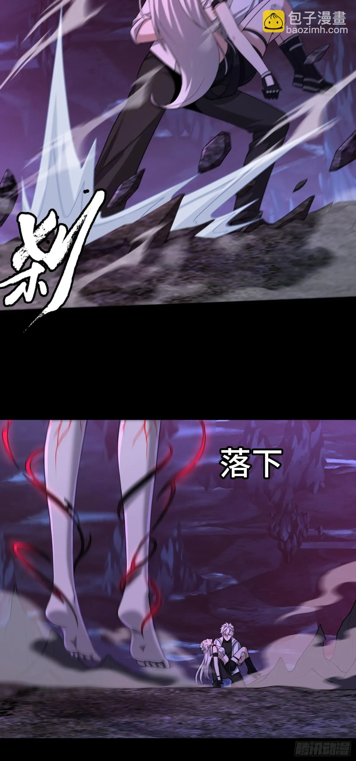 第34话 蠱母現身！ 第9页