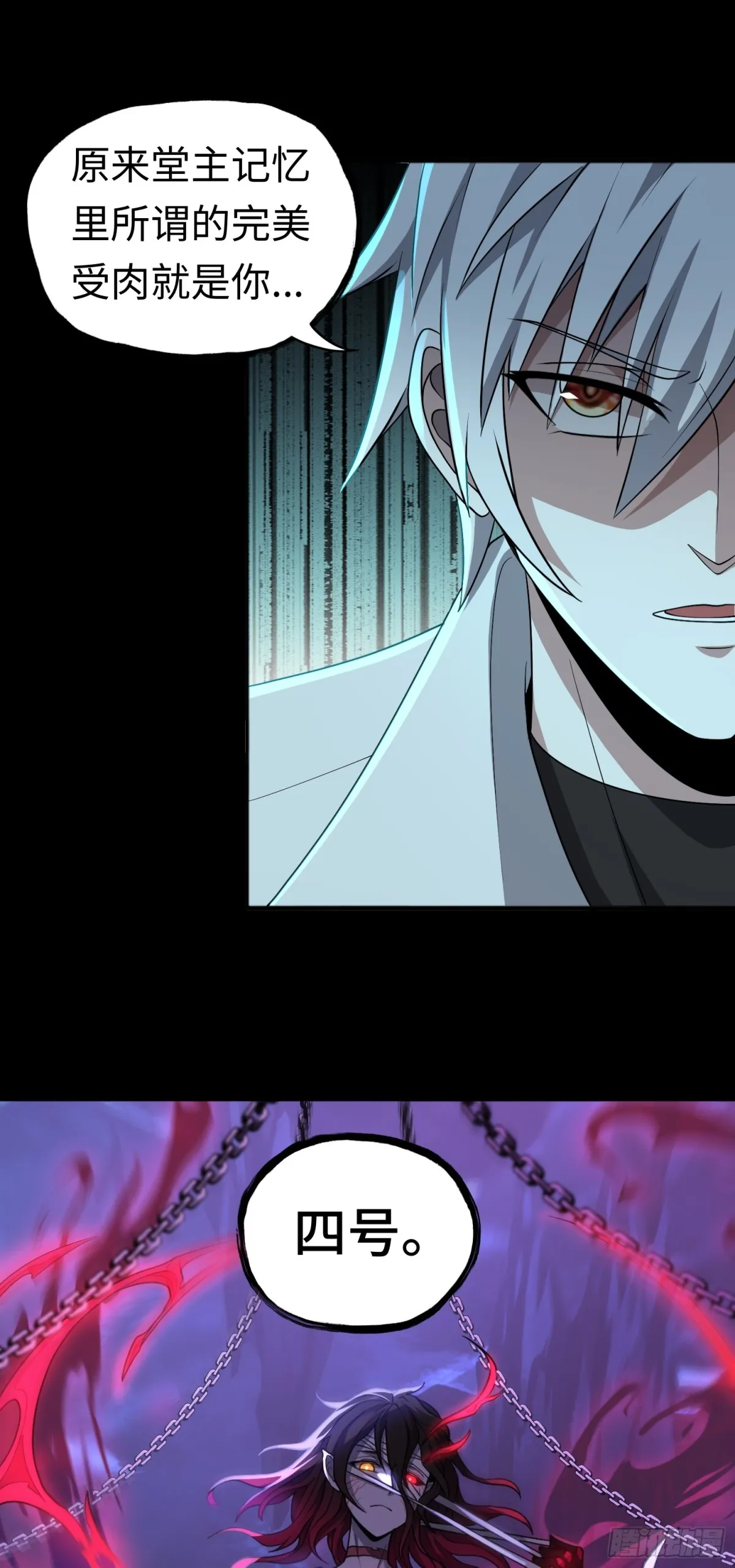 第34话 蠱母現身！ 第10页