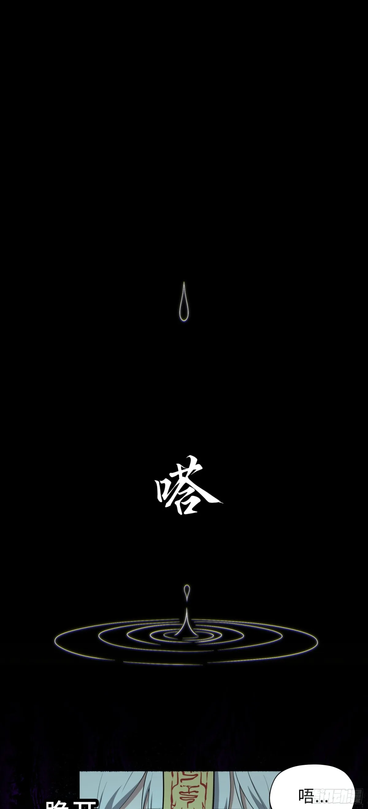 第34话 蠱母現身！ 第12页