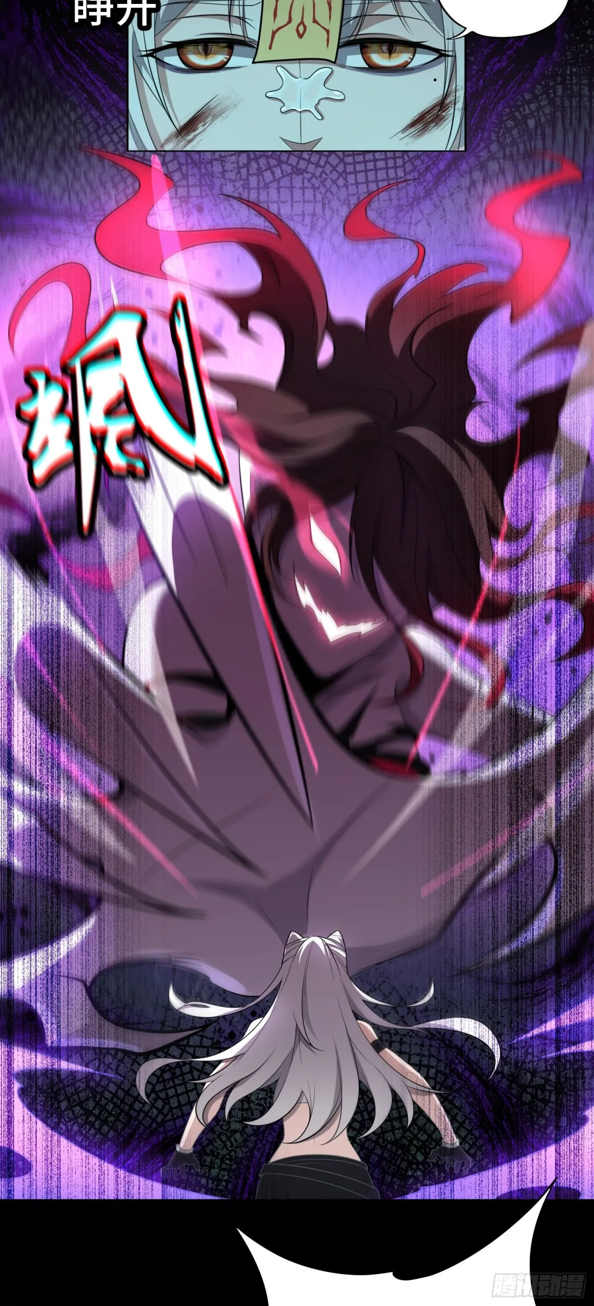 第34话 蠱母現身！ 第13页