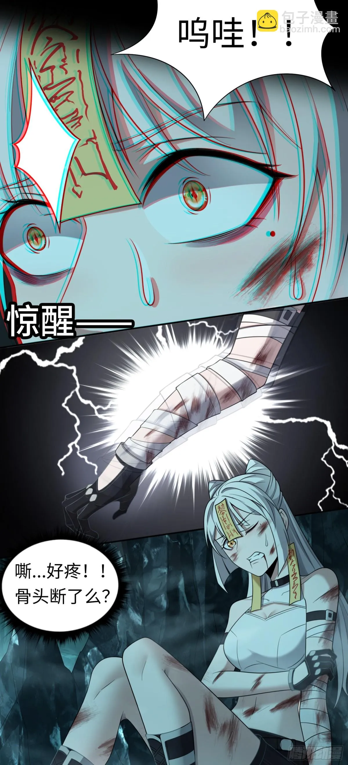 第34话 蠱母現身！ 第14页