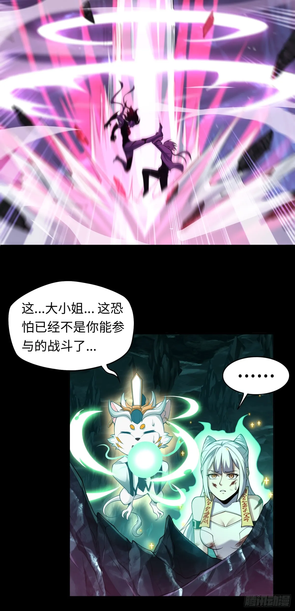 第34话 蠱母現身！ 第22页