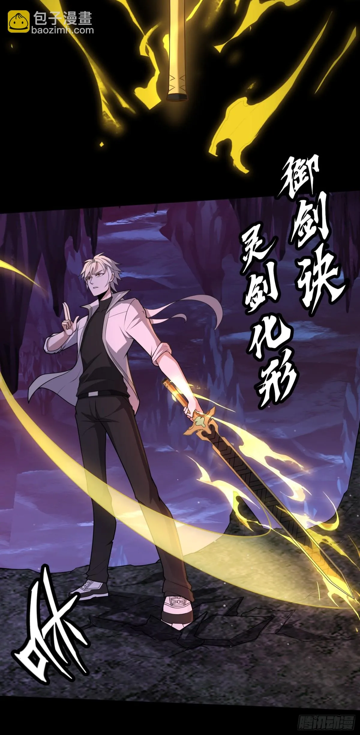 第34话 蠱母現身！ 第27页