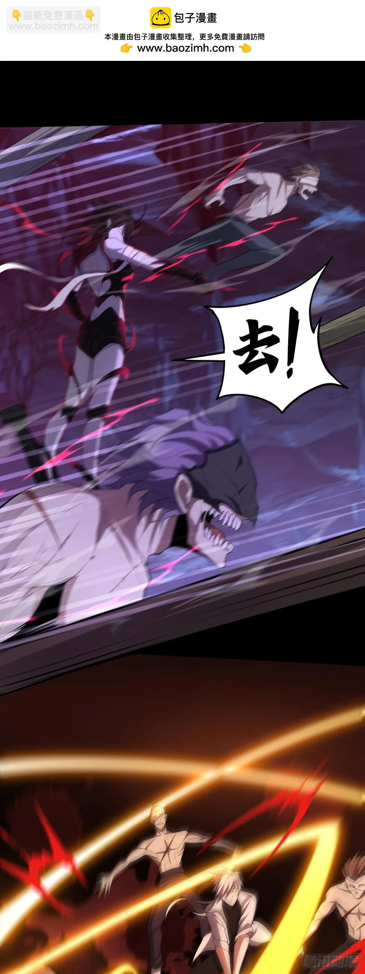 第35话 速度壓制！ 第2页