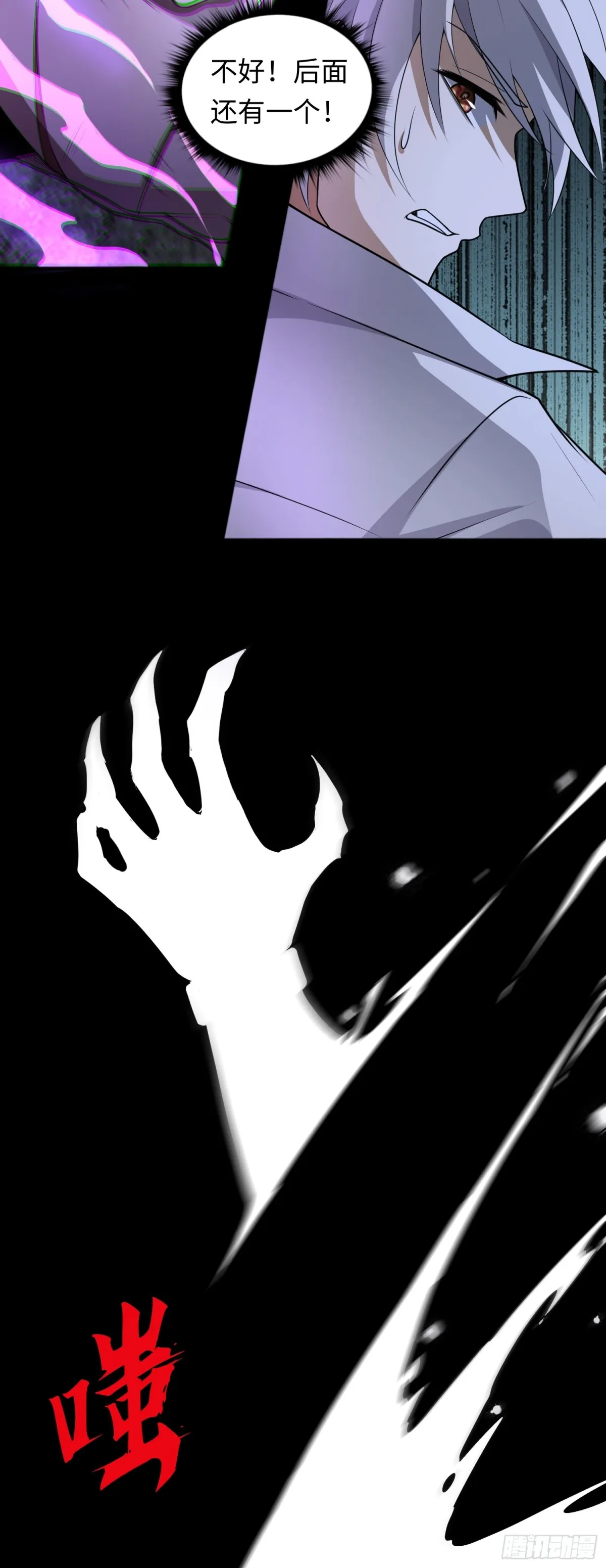 第35话 速度壓制！ 第7页