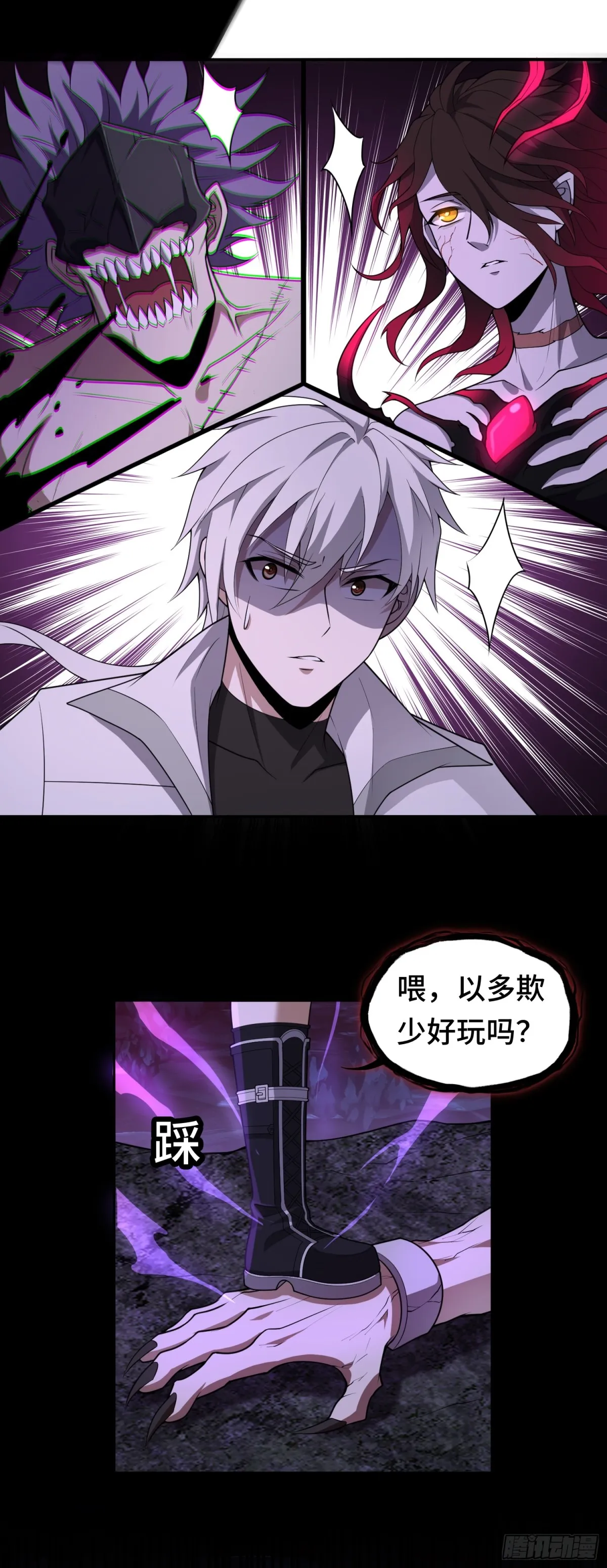 第35话 速度壓制！ 第8页