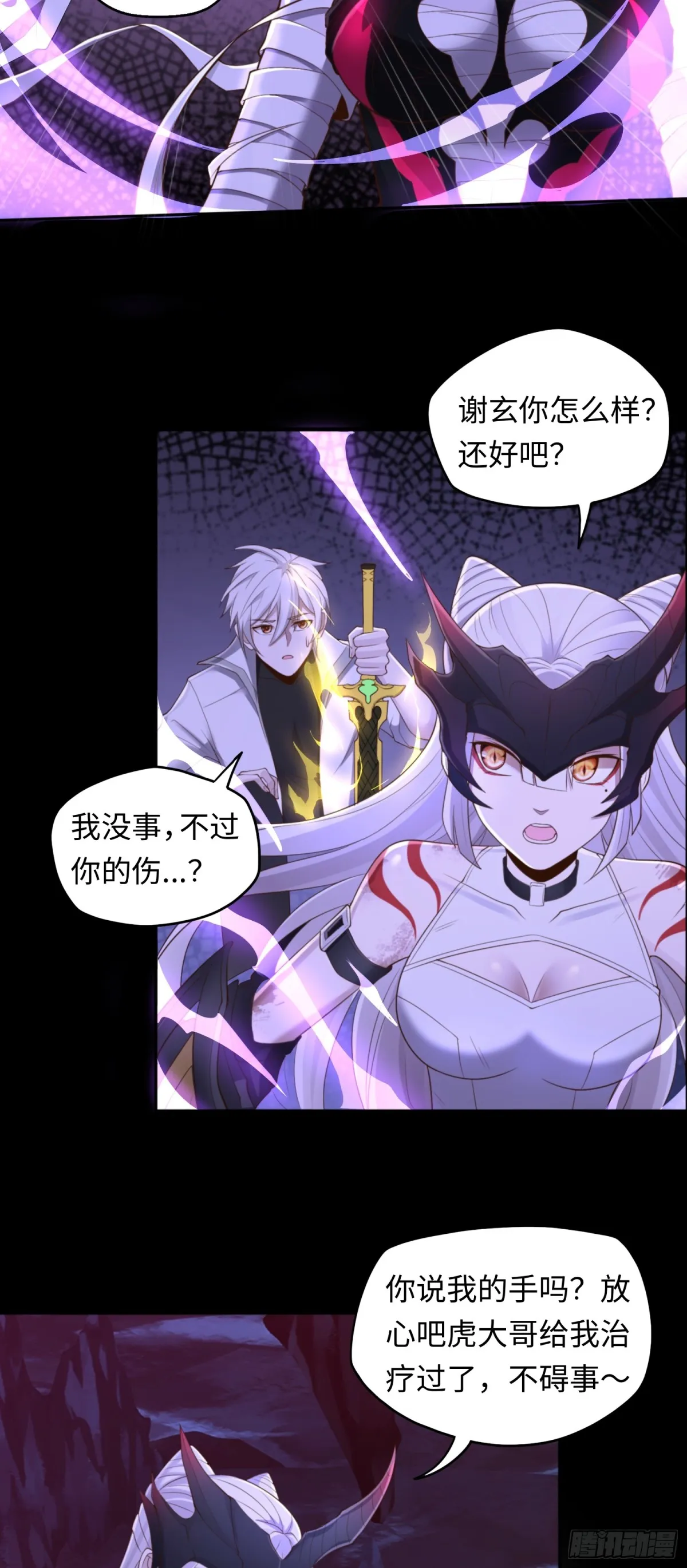 第35话 速度壓制！ 第12页