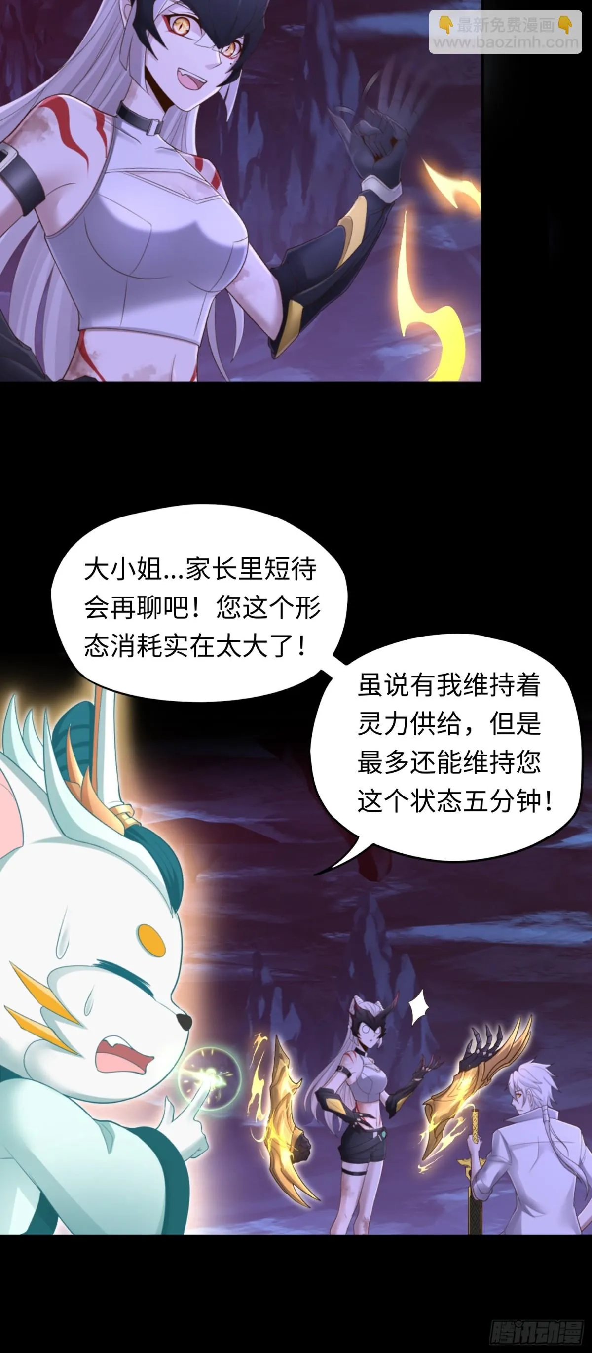 第35话 速度壓制！ 第13页