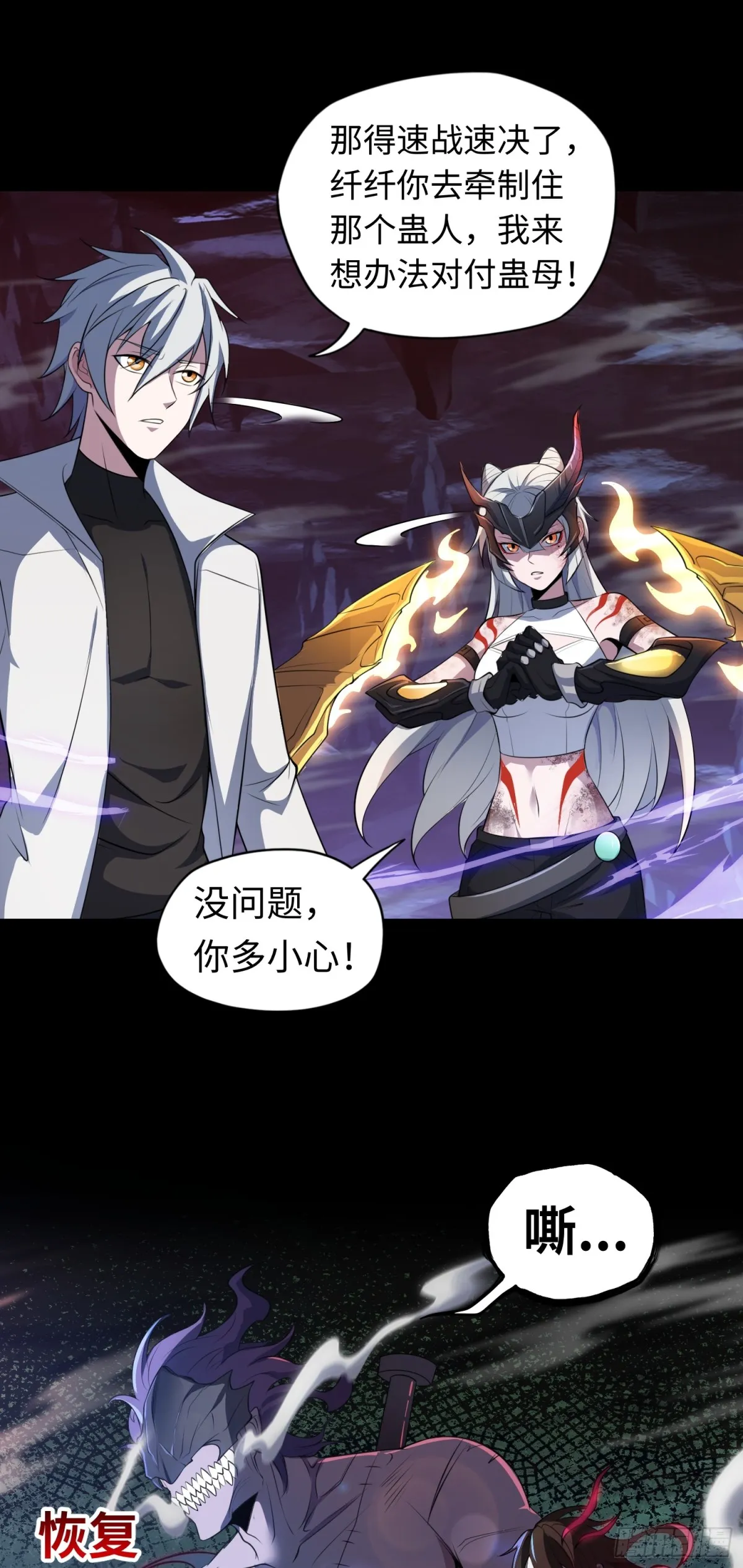 第35话 速度壓制！ 第14页