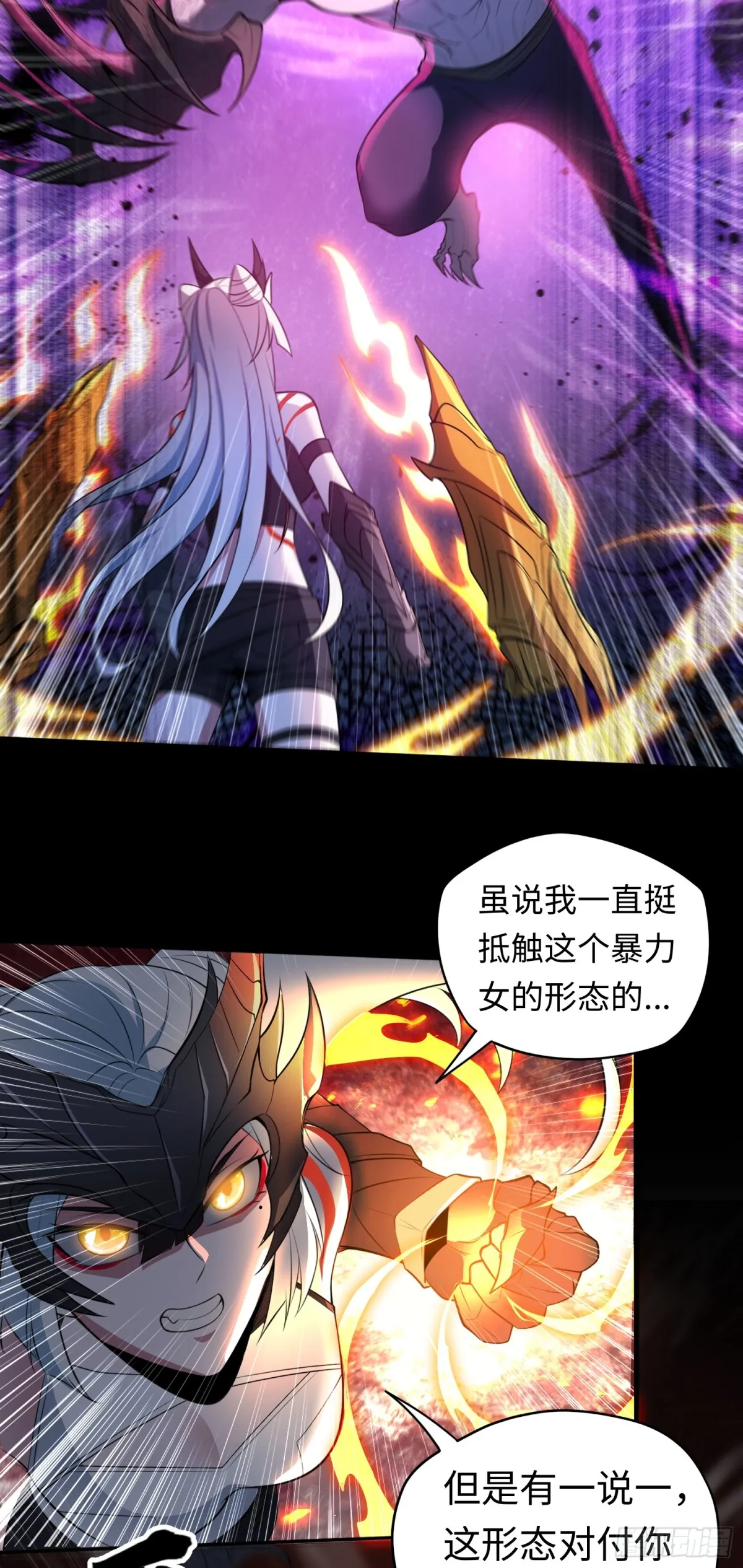 第35话 速度壓制！ 第16页