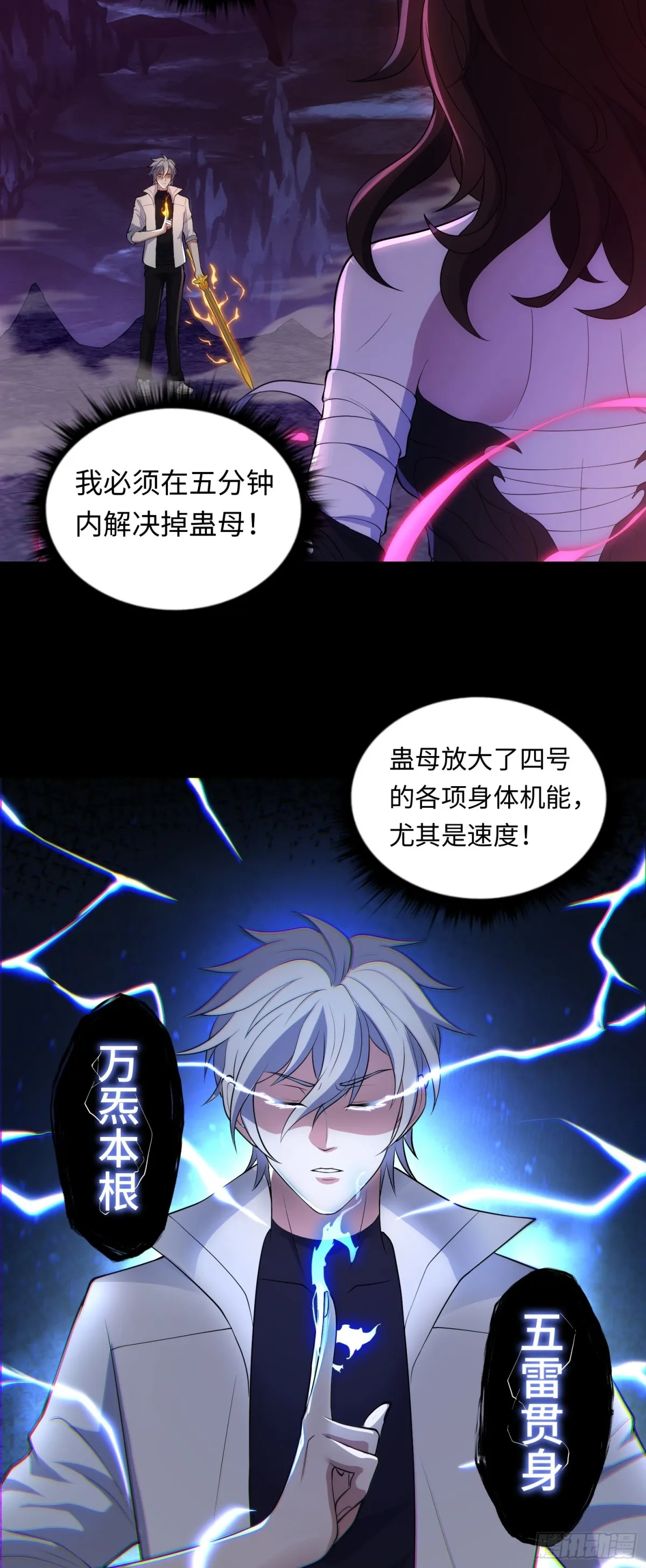 第35话 速度壓制！ 第19页