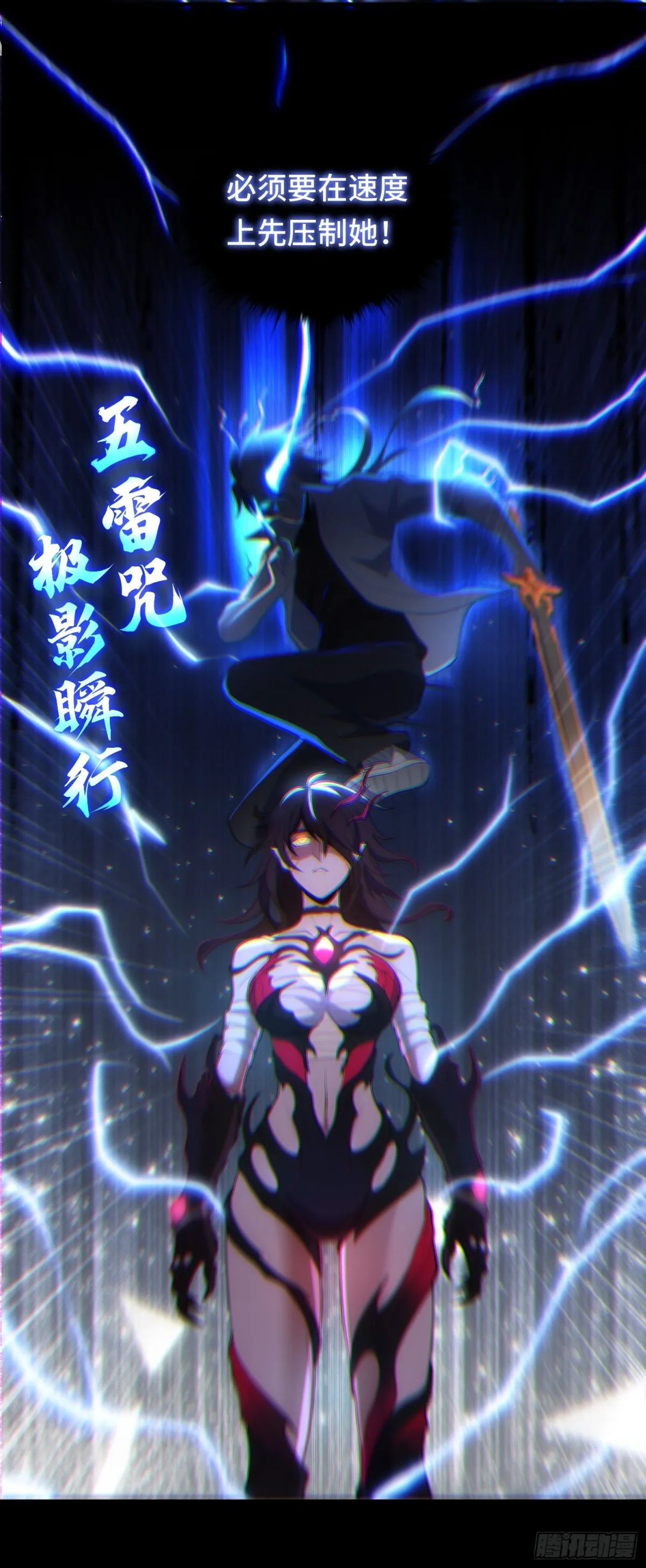 第35话 速度壓制！ 第21页