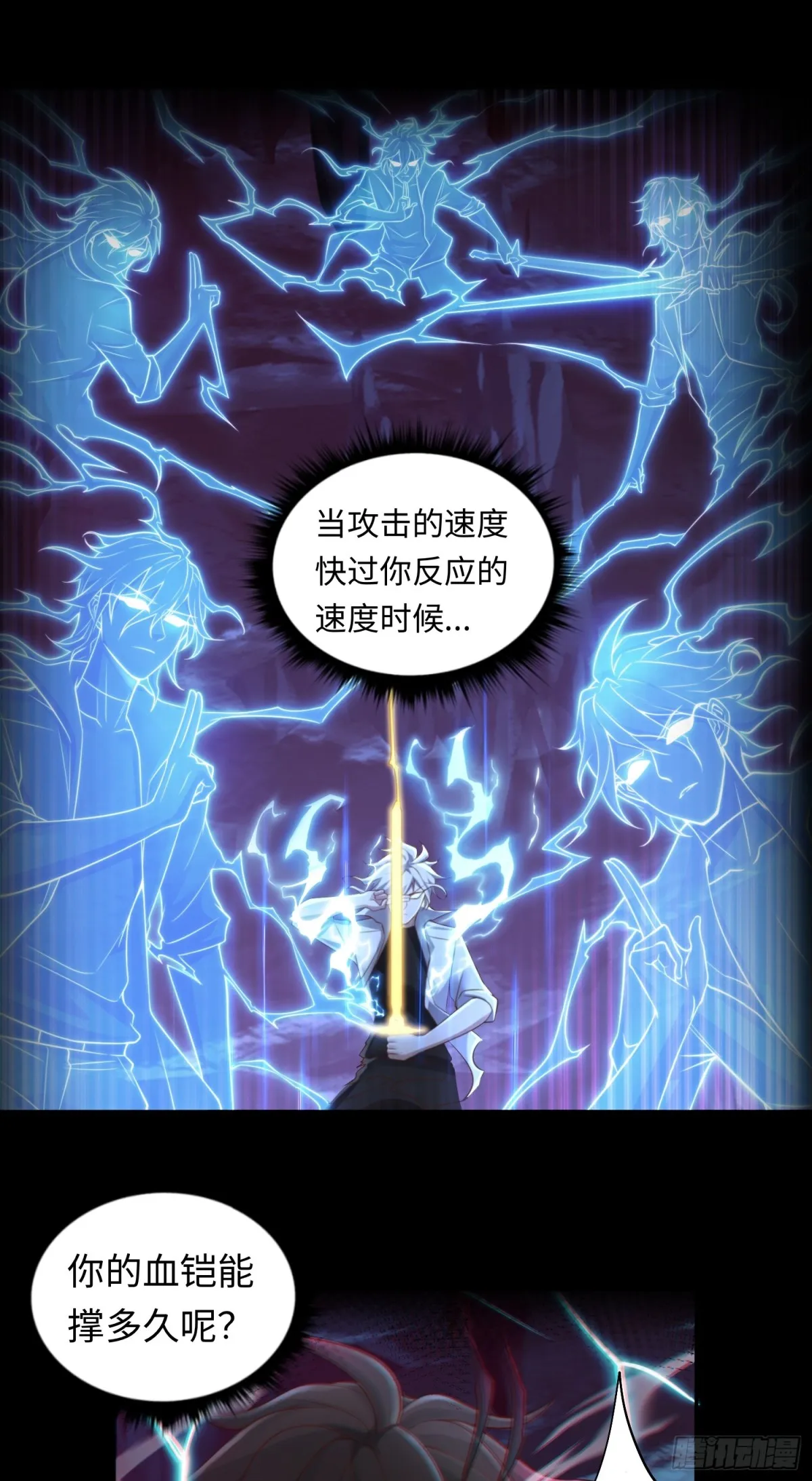 第35话 速度壓制！ 第26页