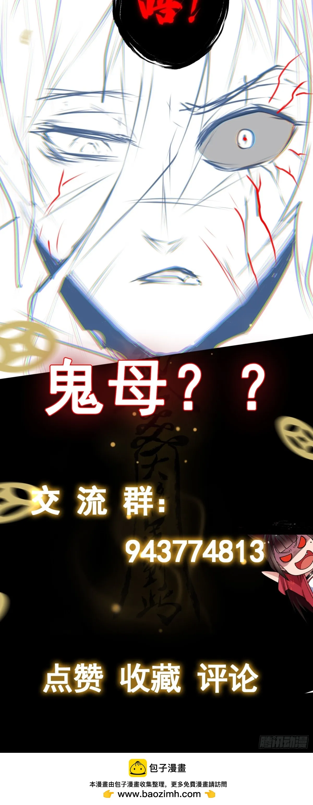 第35话 速度壓制！ 第30页