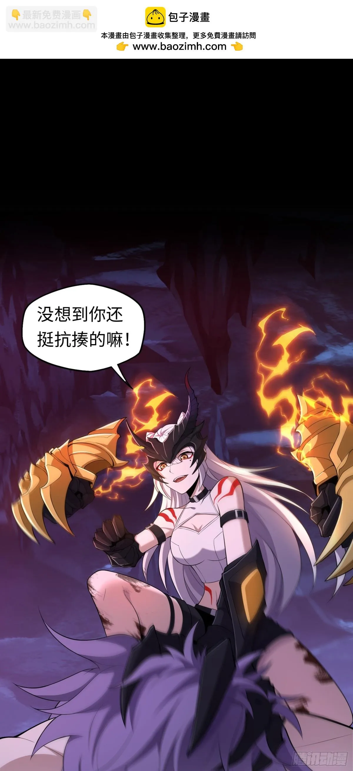第36话 第二形態？！ 第2页
