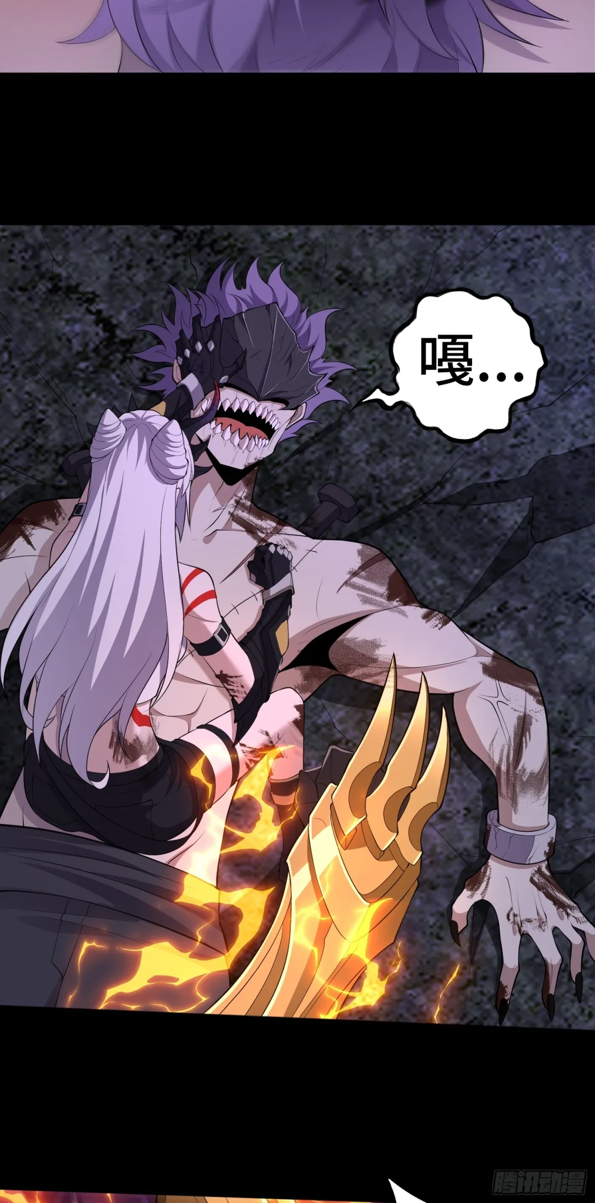 第36话 第二形態？！ 第3页