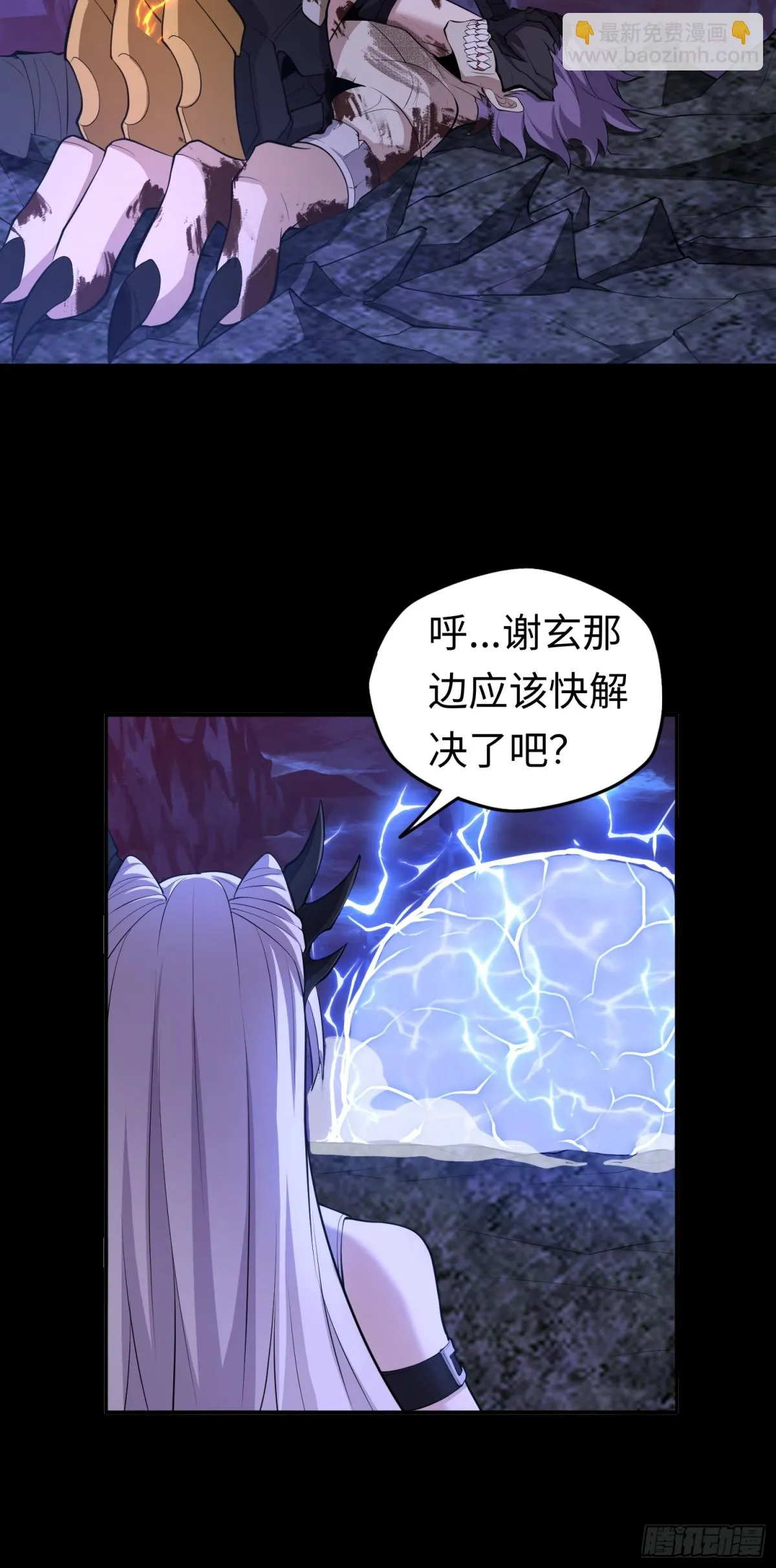 第36话 第二形態？！ 第5页