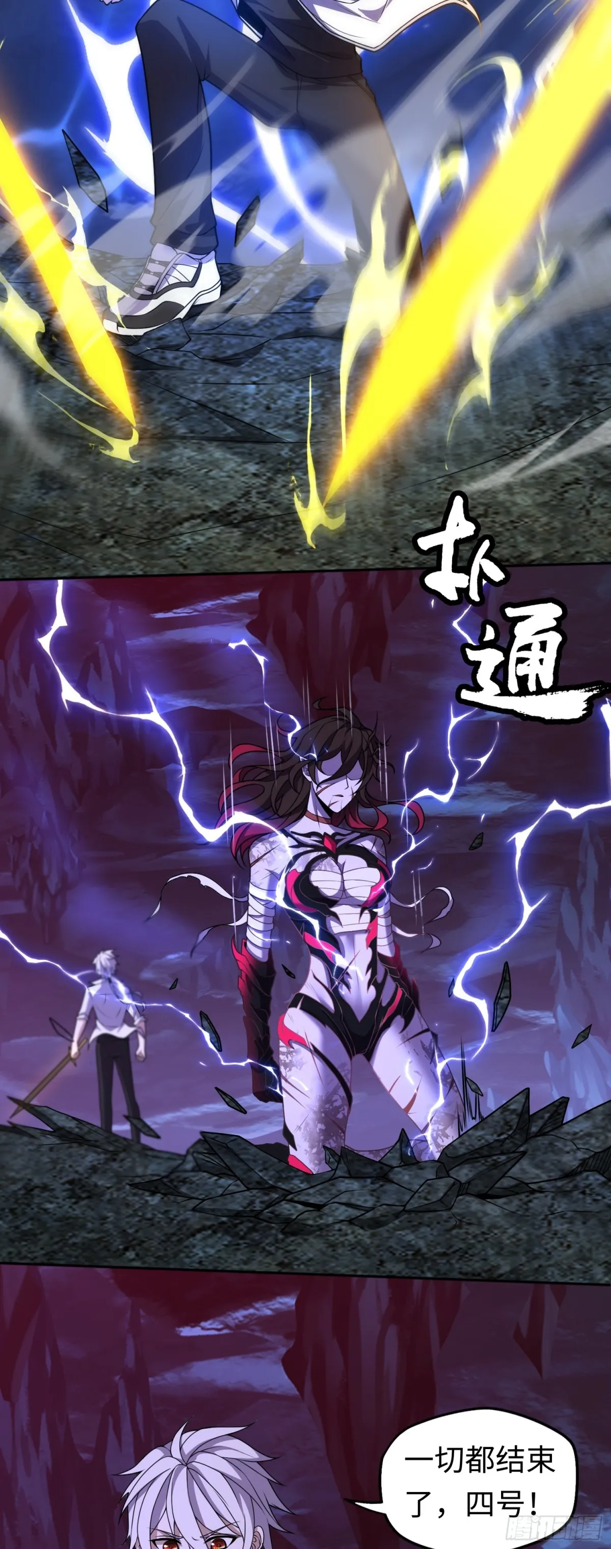 第36话 第二形態？！ 第7页