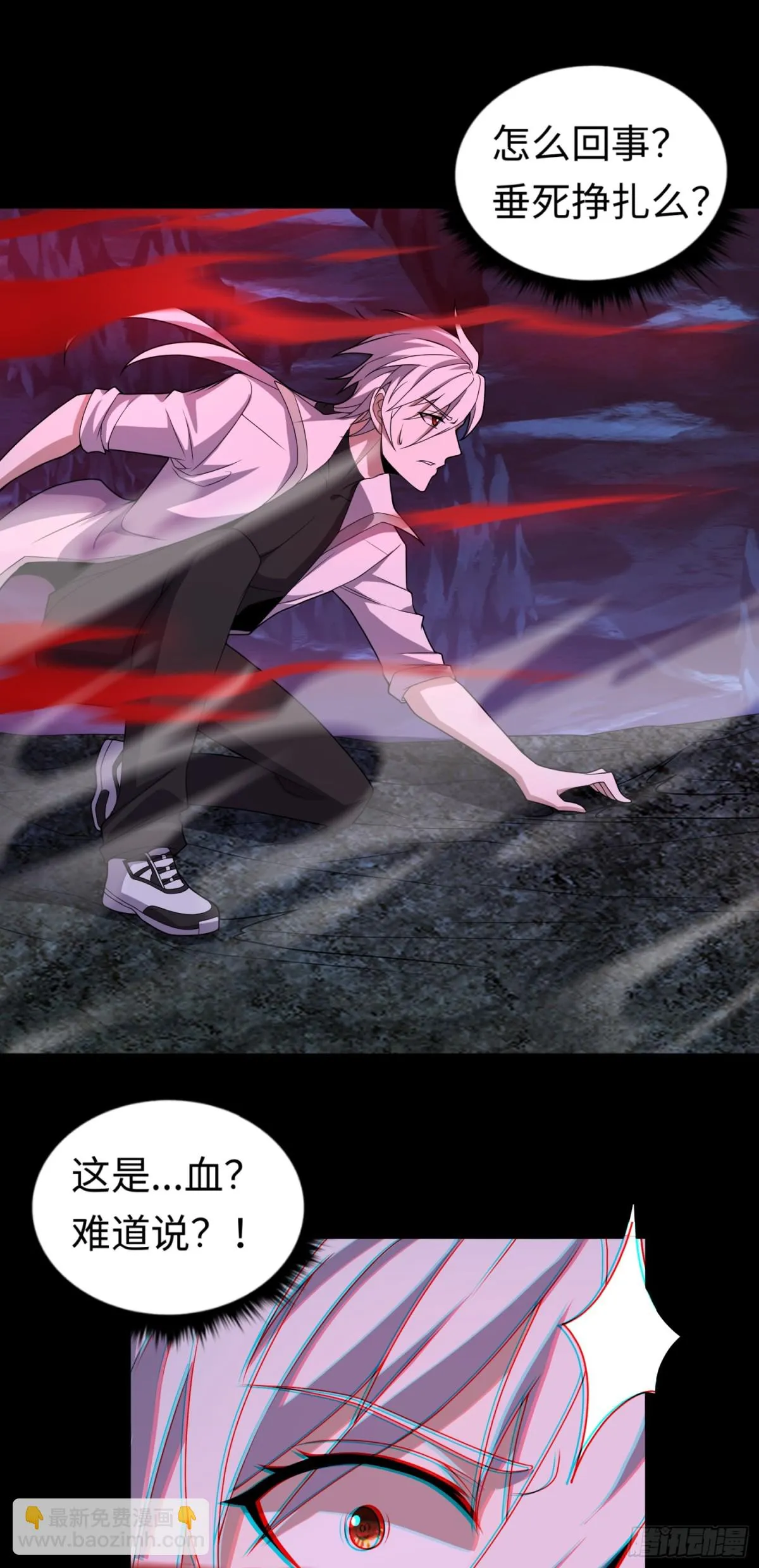 第36话 第二形態？！ 第10页