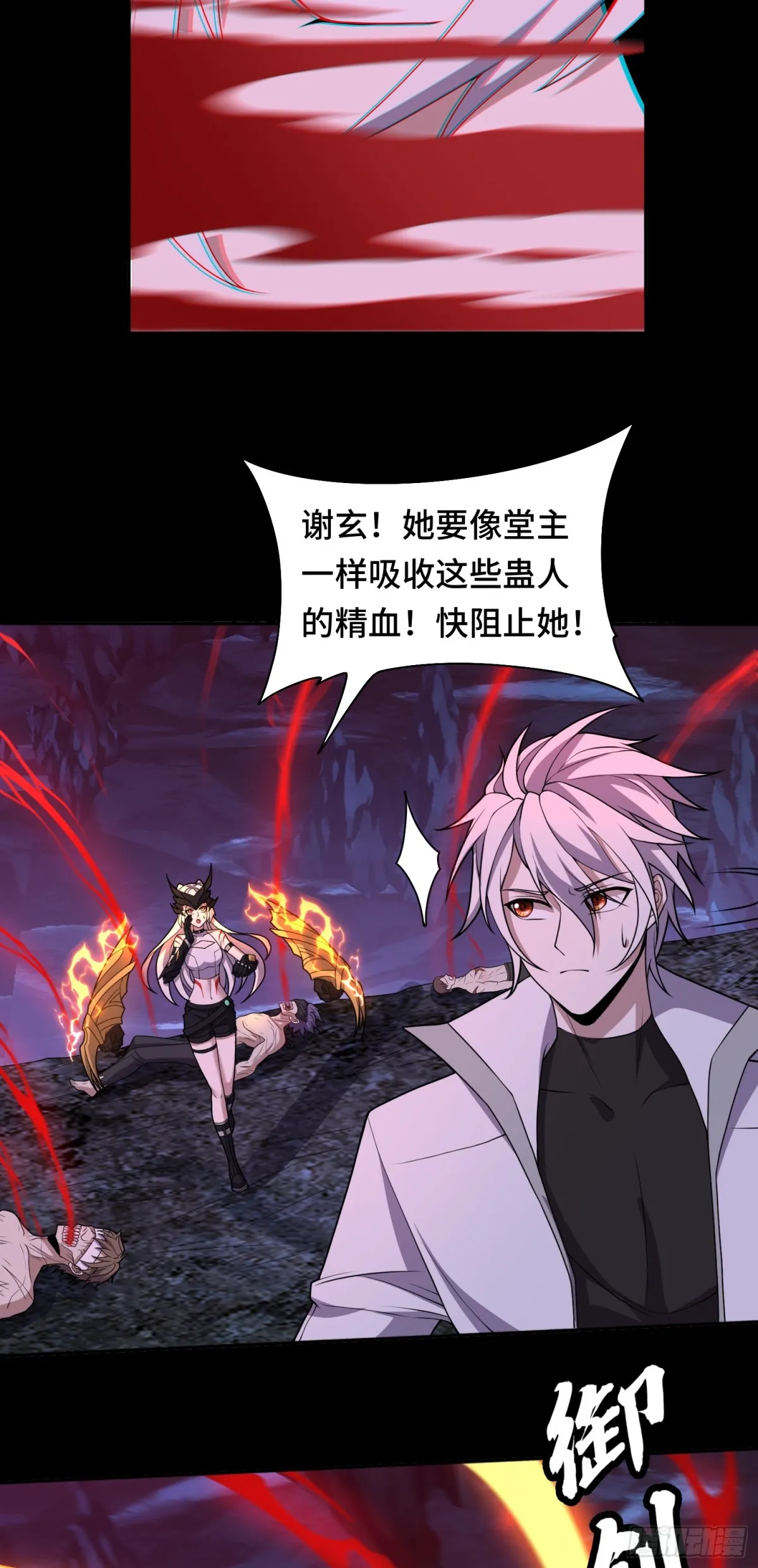 第36话 第二形態？！ 第11页