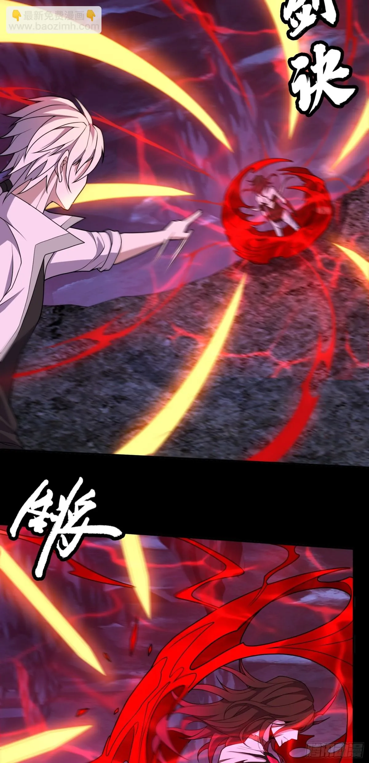 第36话 第二形態？！ 第12页