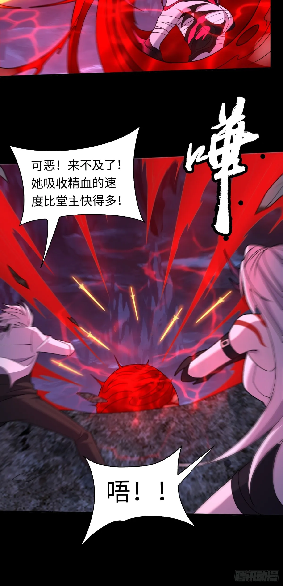 第36话 第二形態？！ 第13页