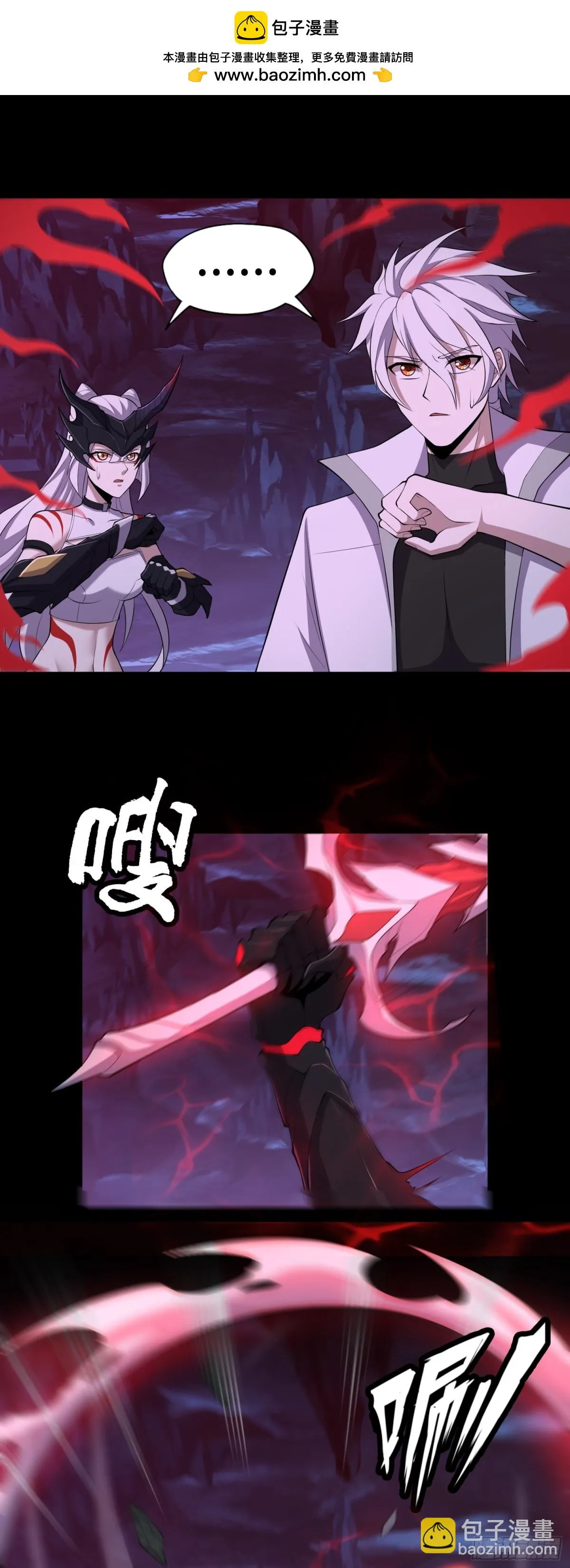 第36话 第二形態？！ 第16页