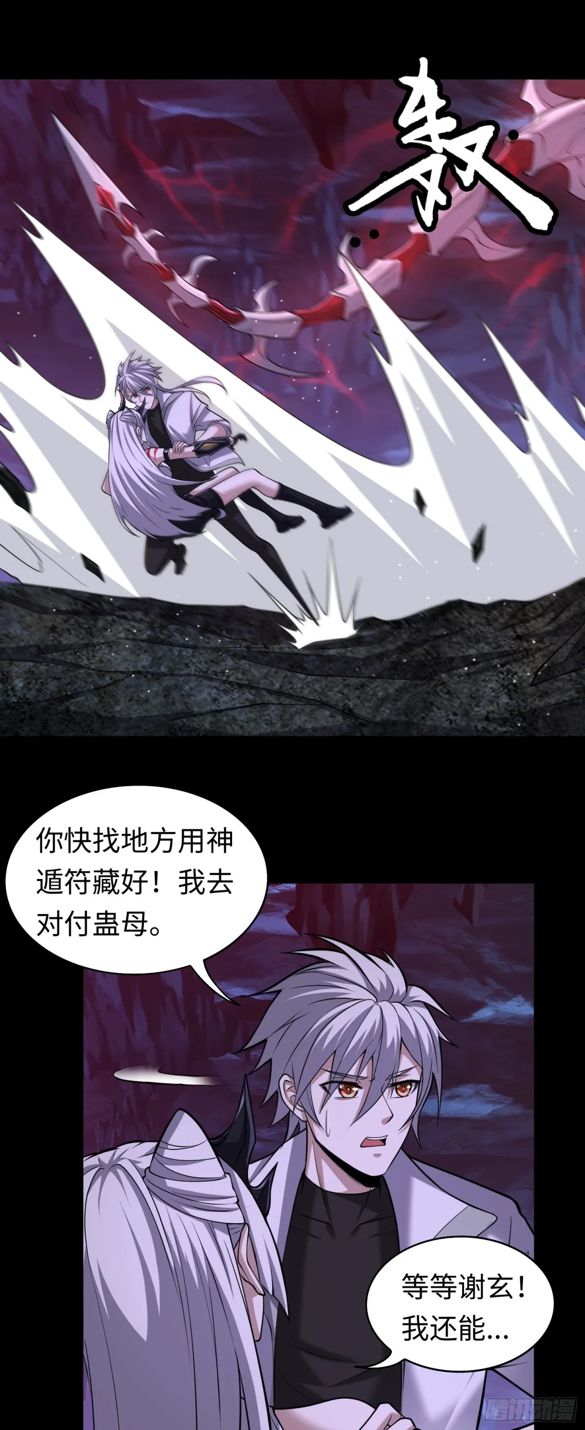 第36话 第二形態？！ 第18页