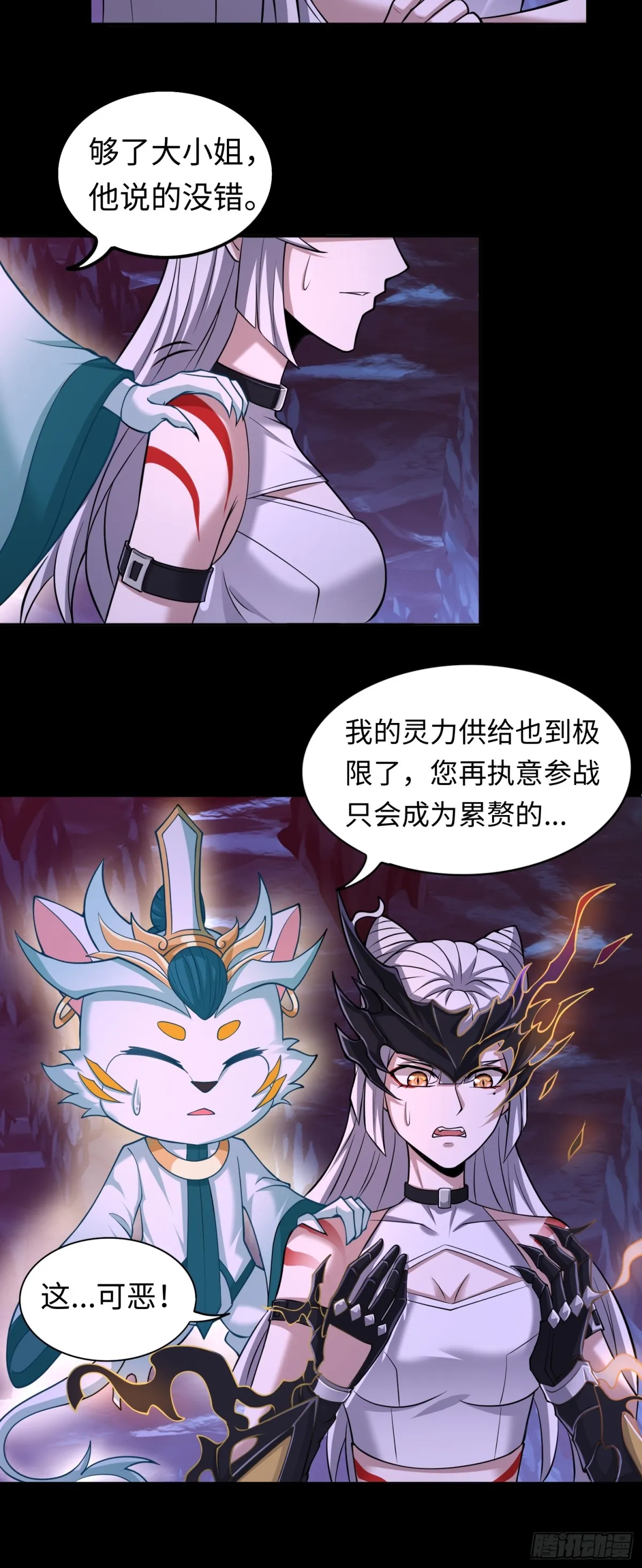 第36话 第二形態？！ 第19页