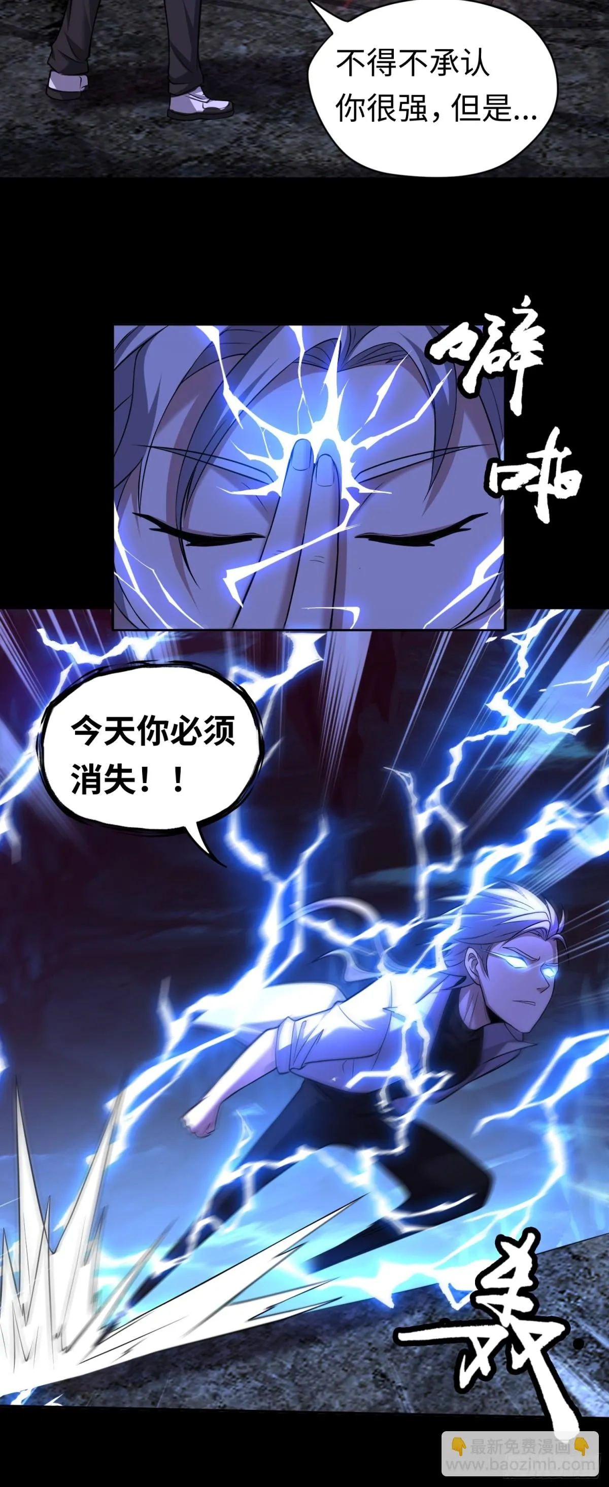 第36话 第二形態？！ 第21页