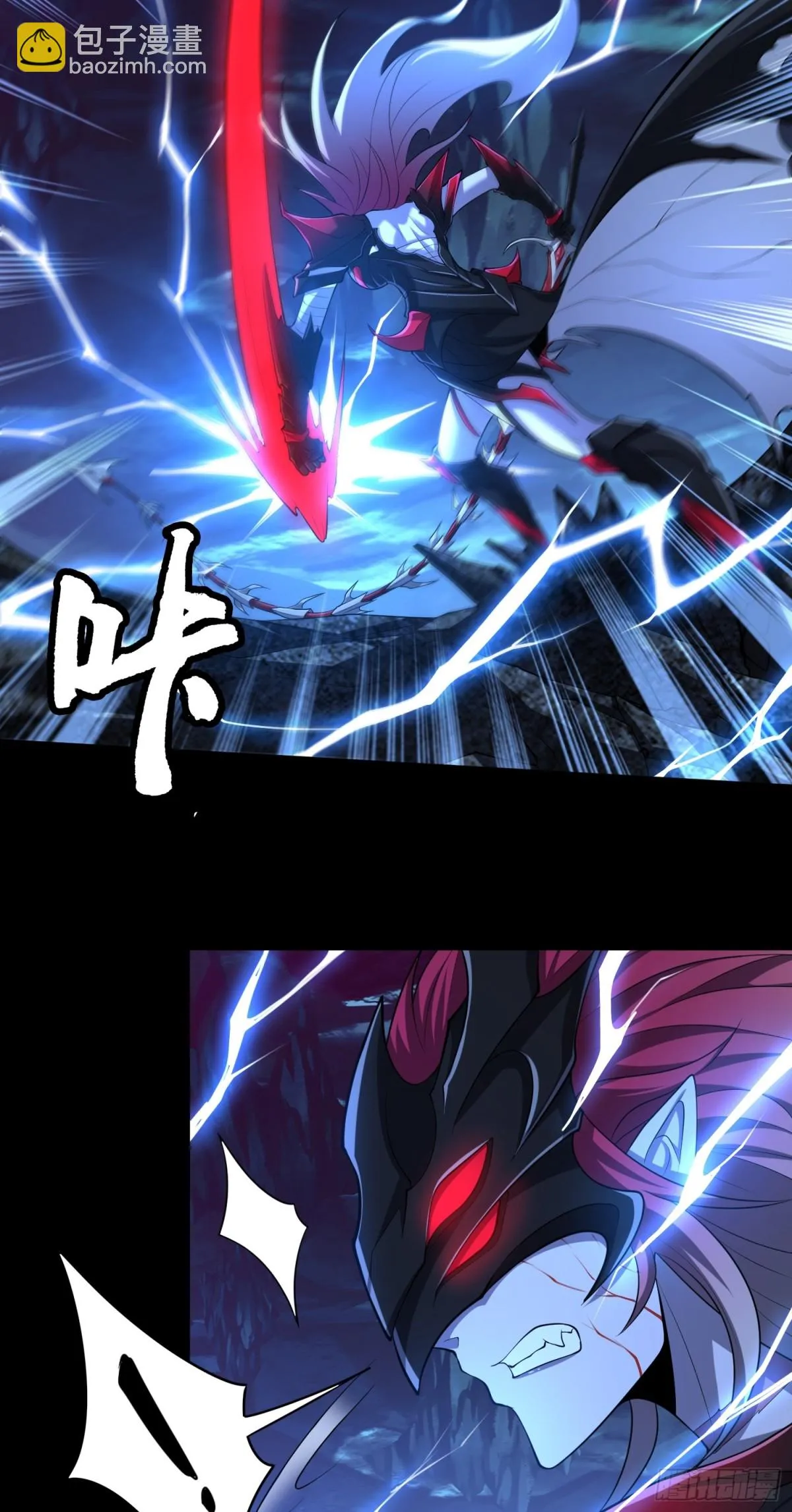 第36话 第二形態？！ 第23页