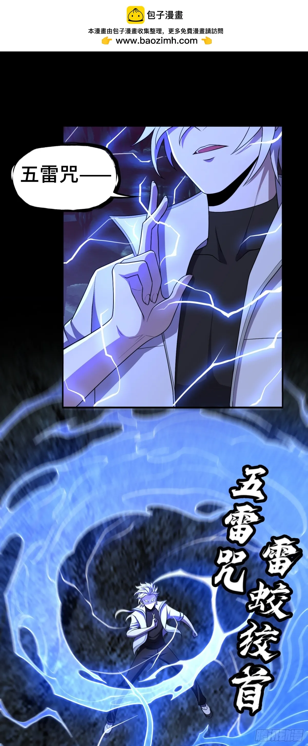第37话 師父的符籙 第2页