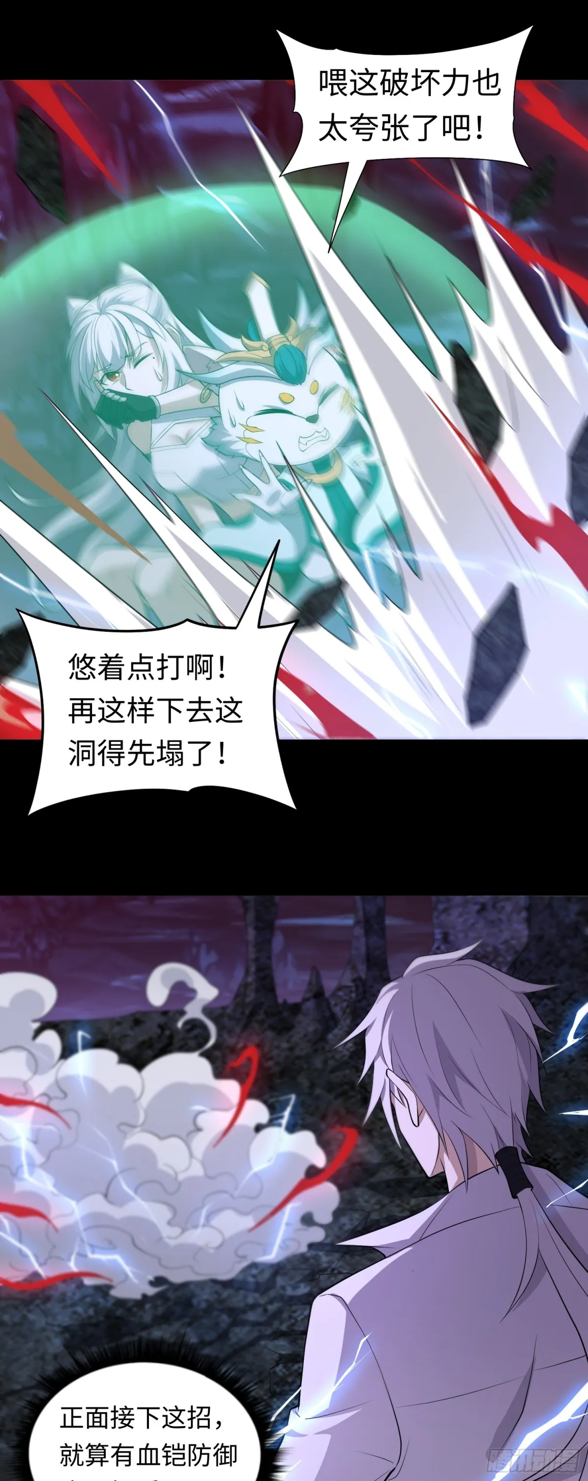 第37话 師父的符籙 第6页