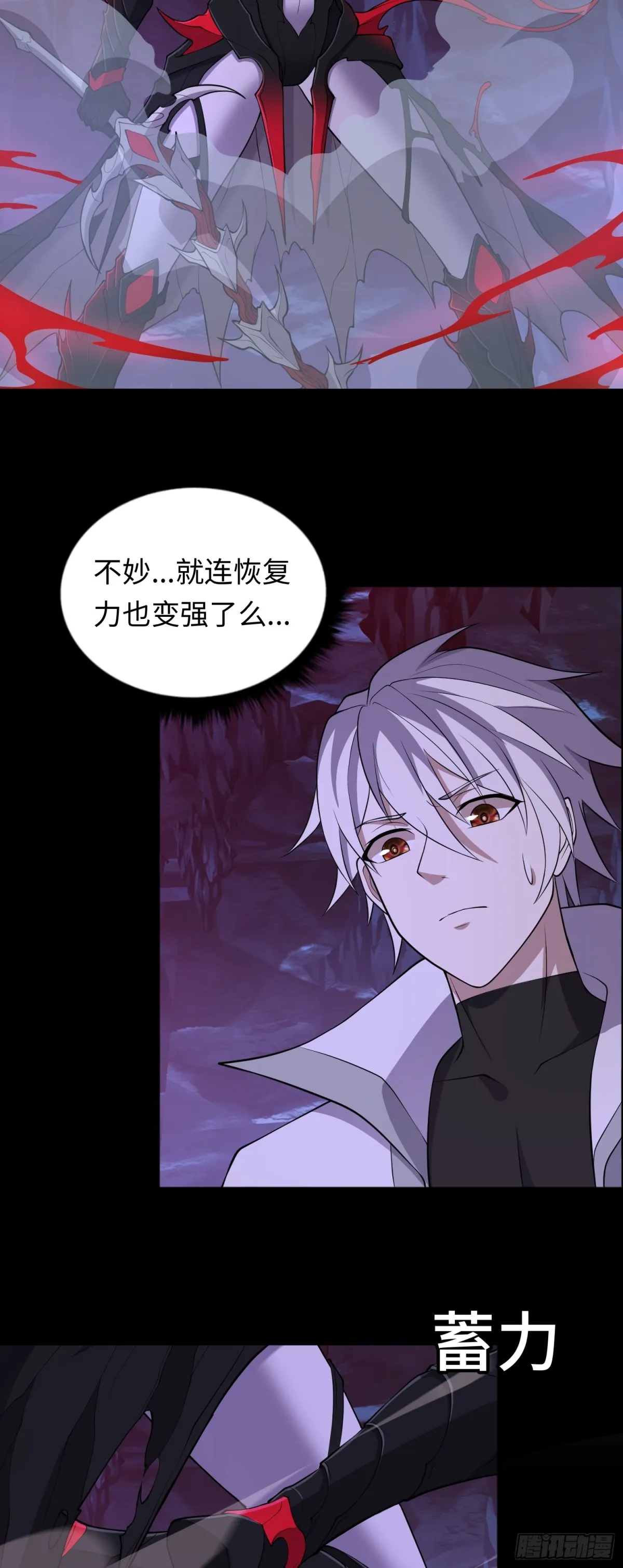 第37话 師父的符籙 第8页
