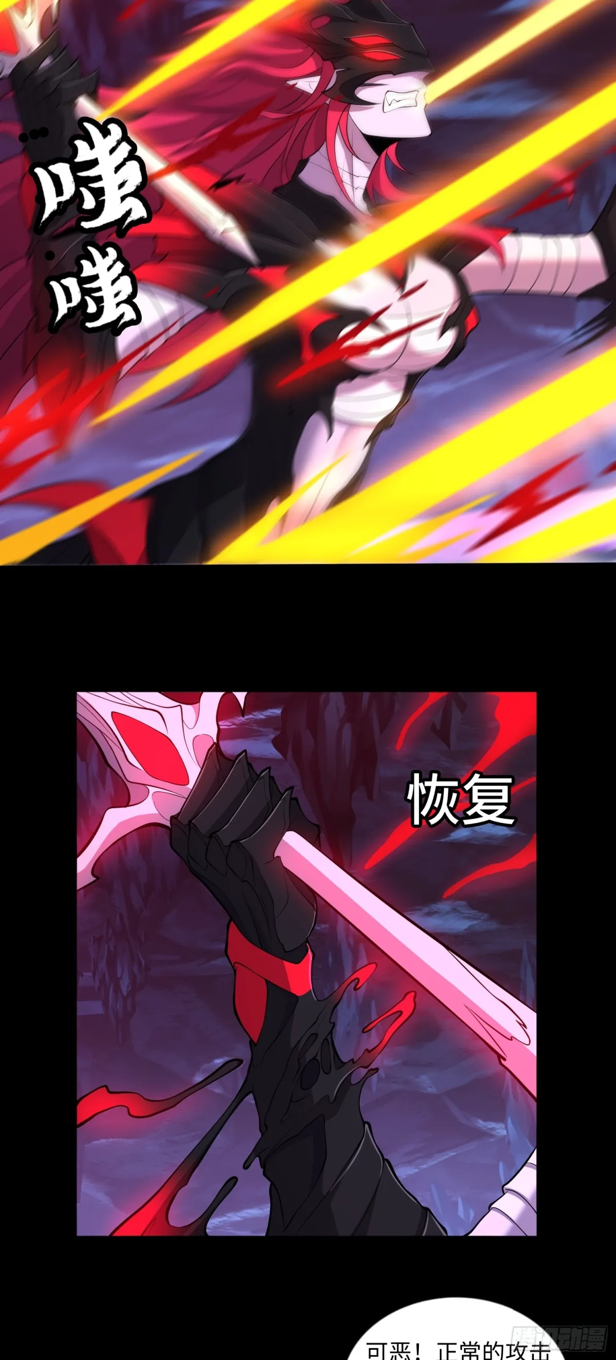 第37话 師父的符籙 第11页