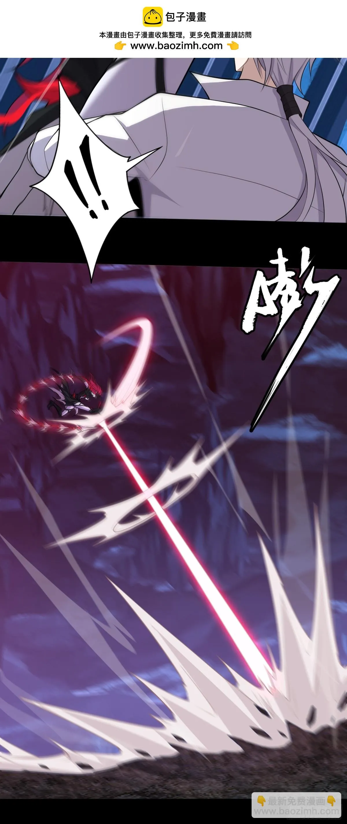 第37话 師父的符籙 第13页