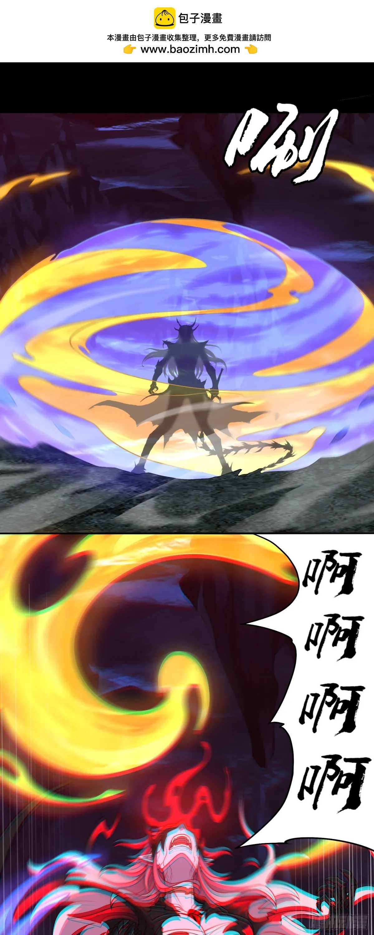 第38话 局長的威脅 第2页