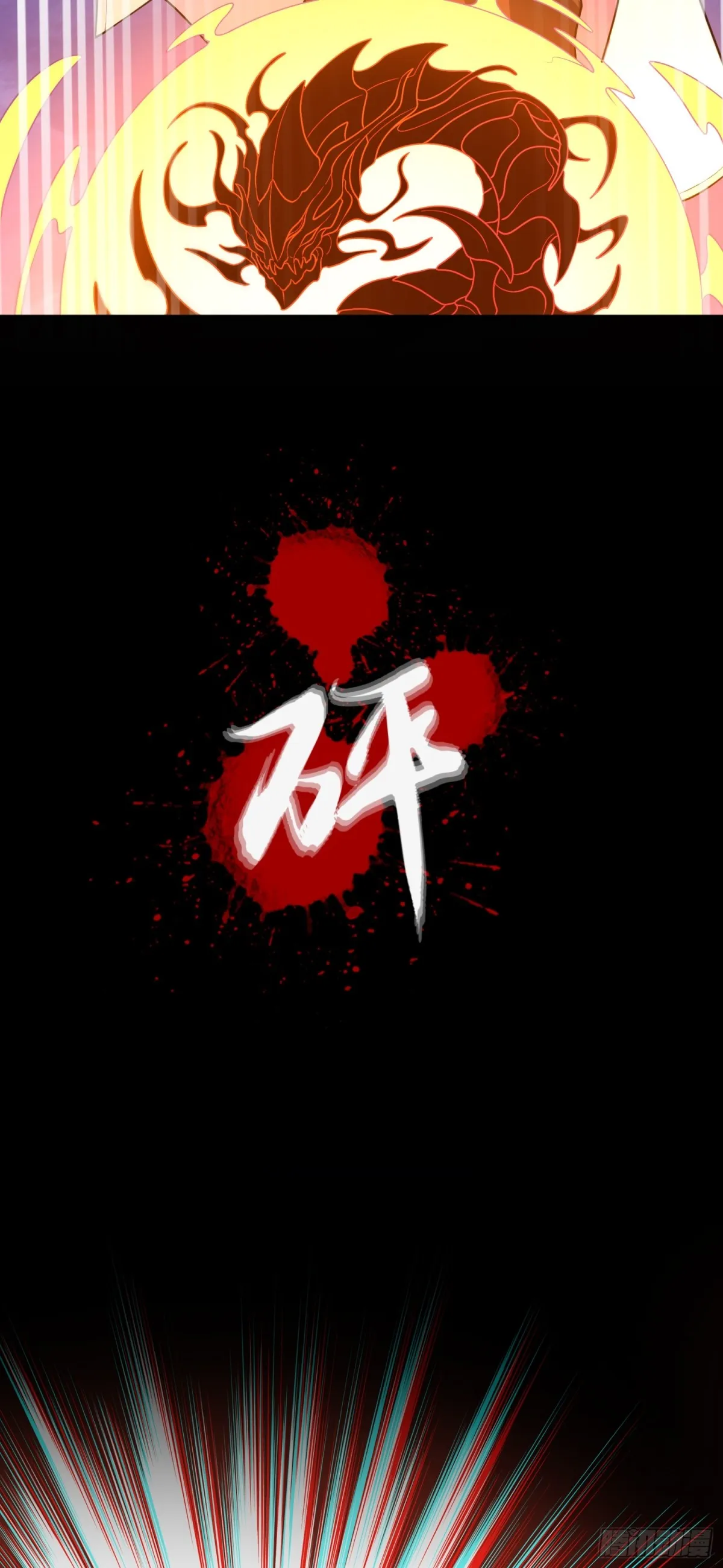 第38话 局長的威脅 第8页