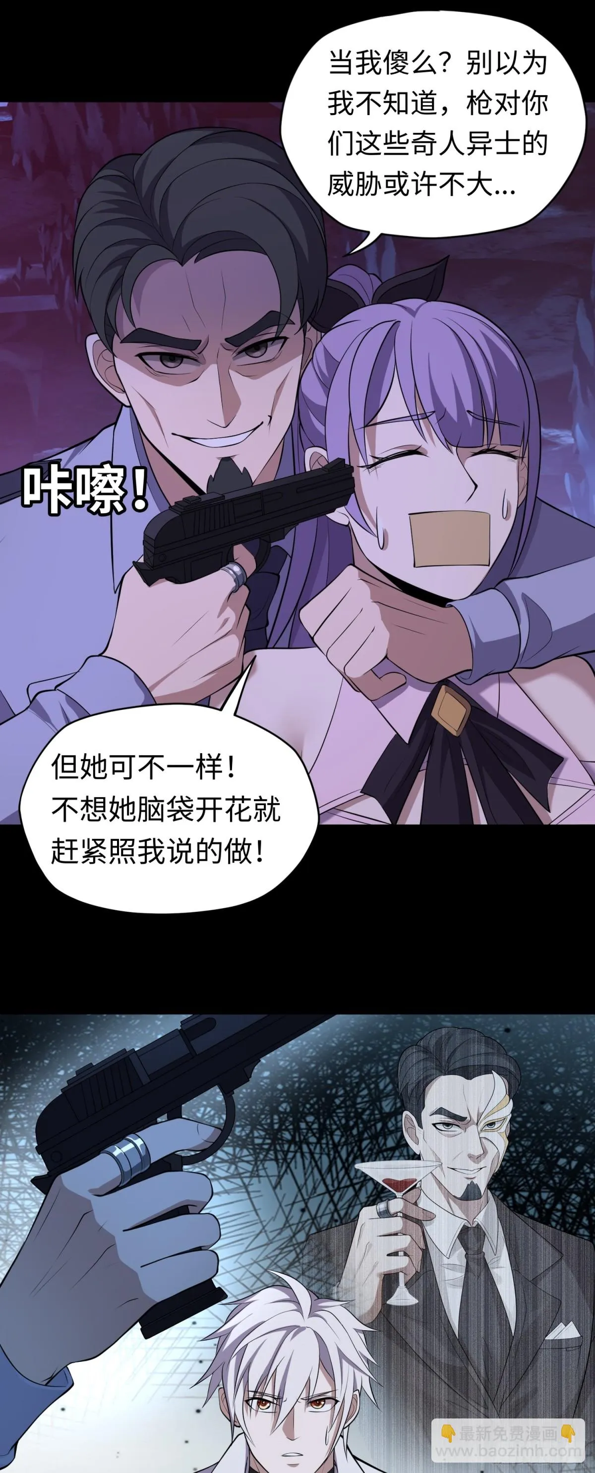 第38话 局長的威脅 第14页