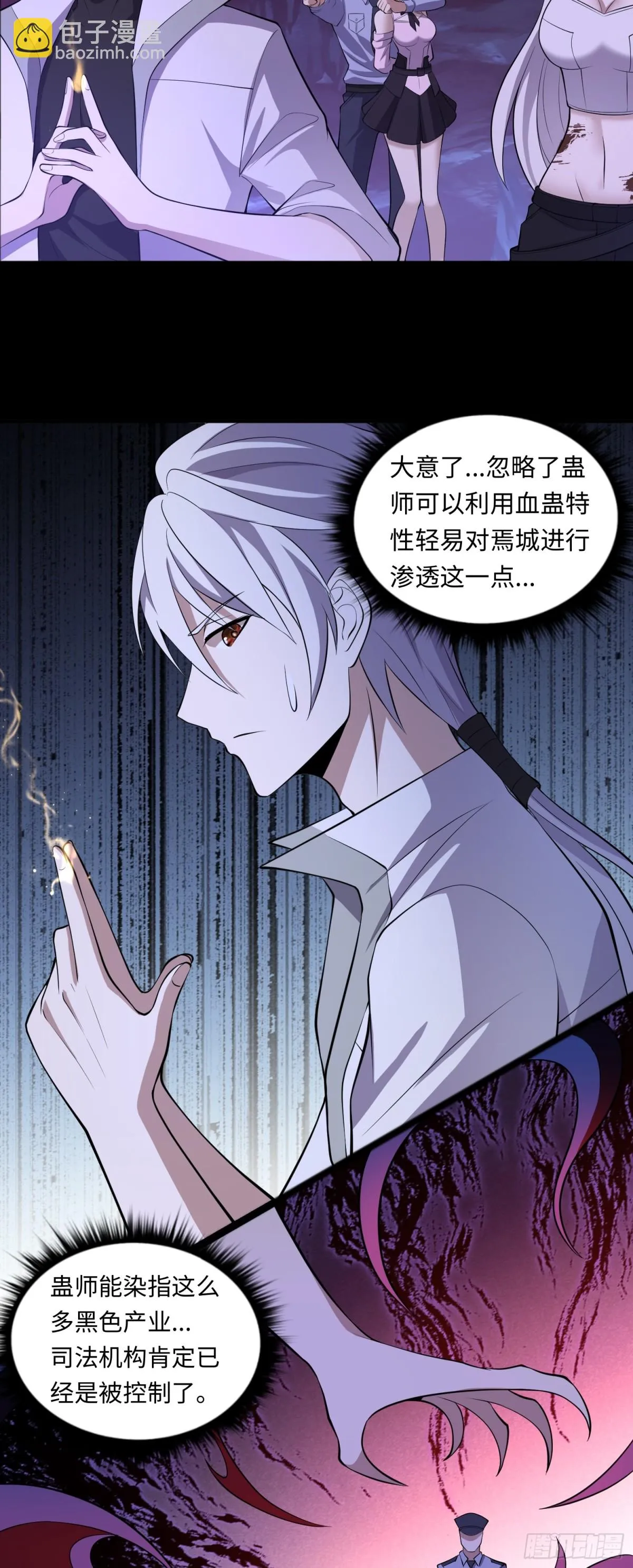 第38话 局長的威脅 第16页
