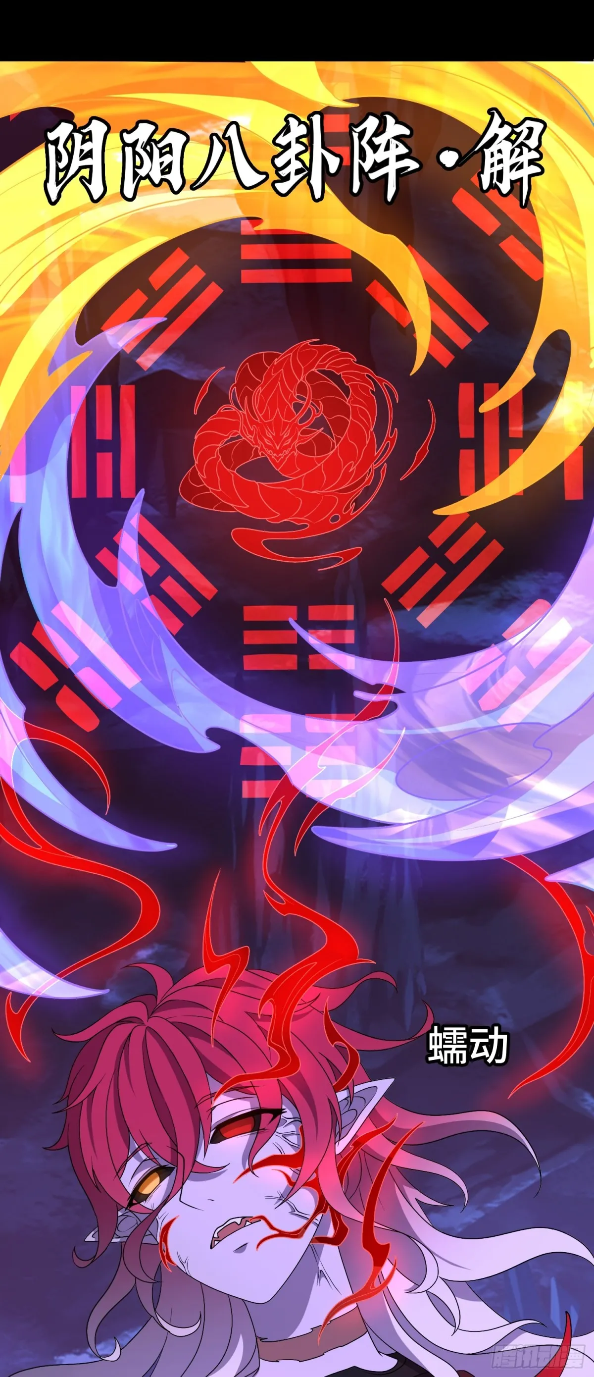 第38话 局長的威脅 第18页