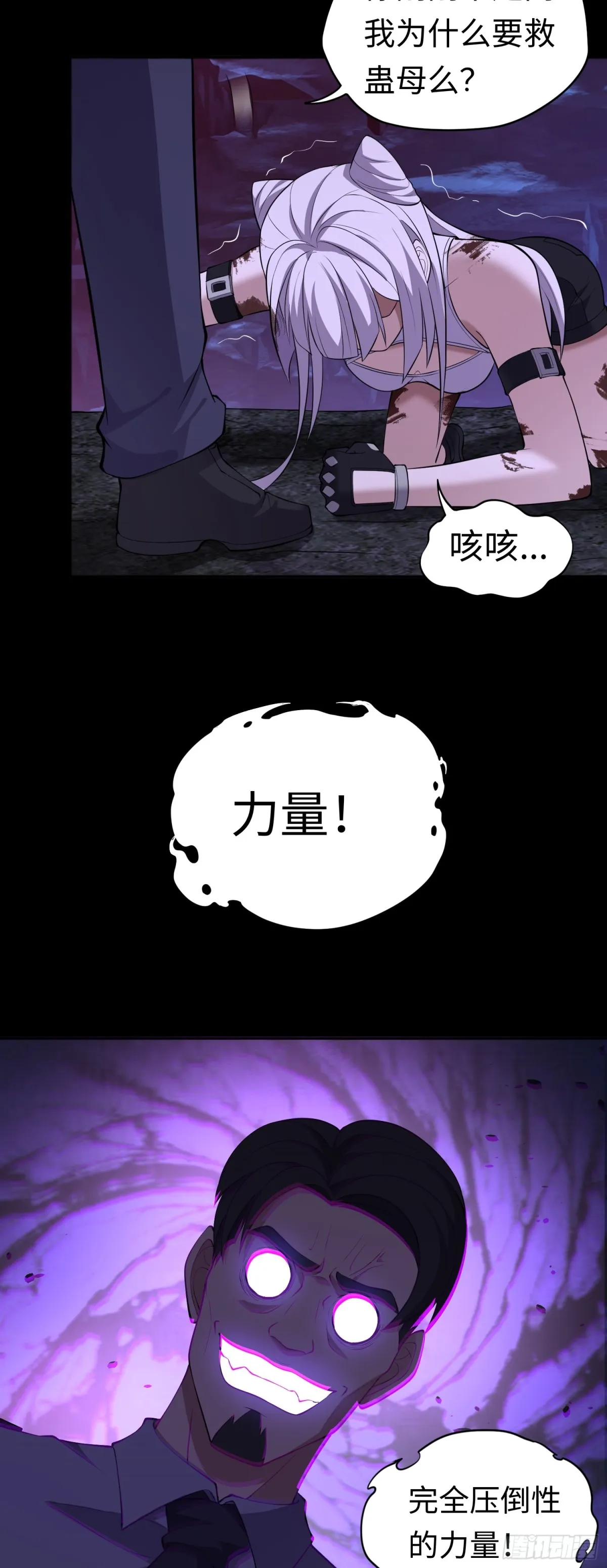 第39话 執迷不悟 第4页