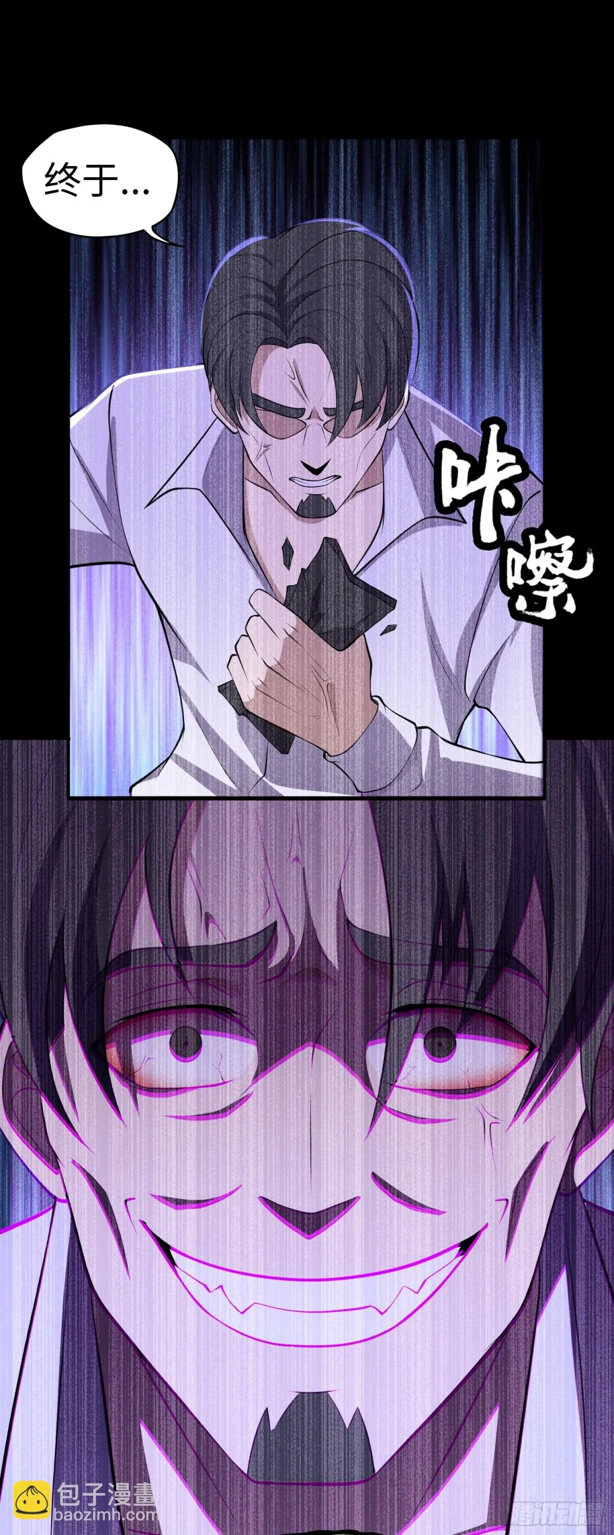 第39话 執迷不悟 第10页