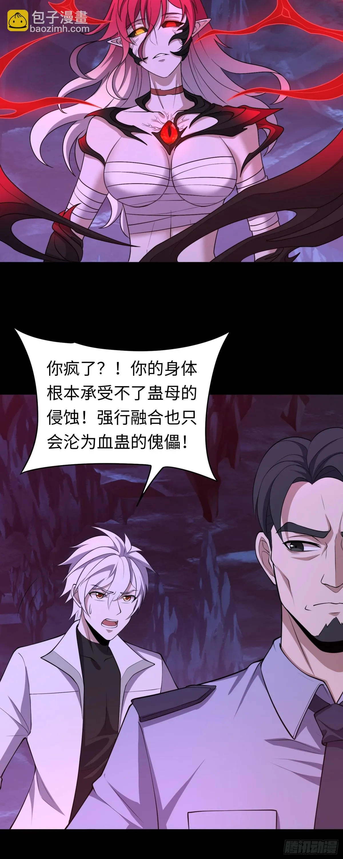 第39话 執迷不悟 第13页